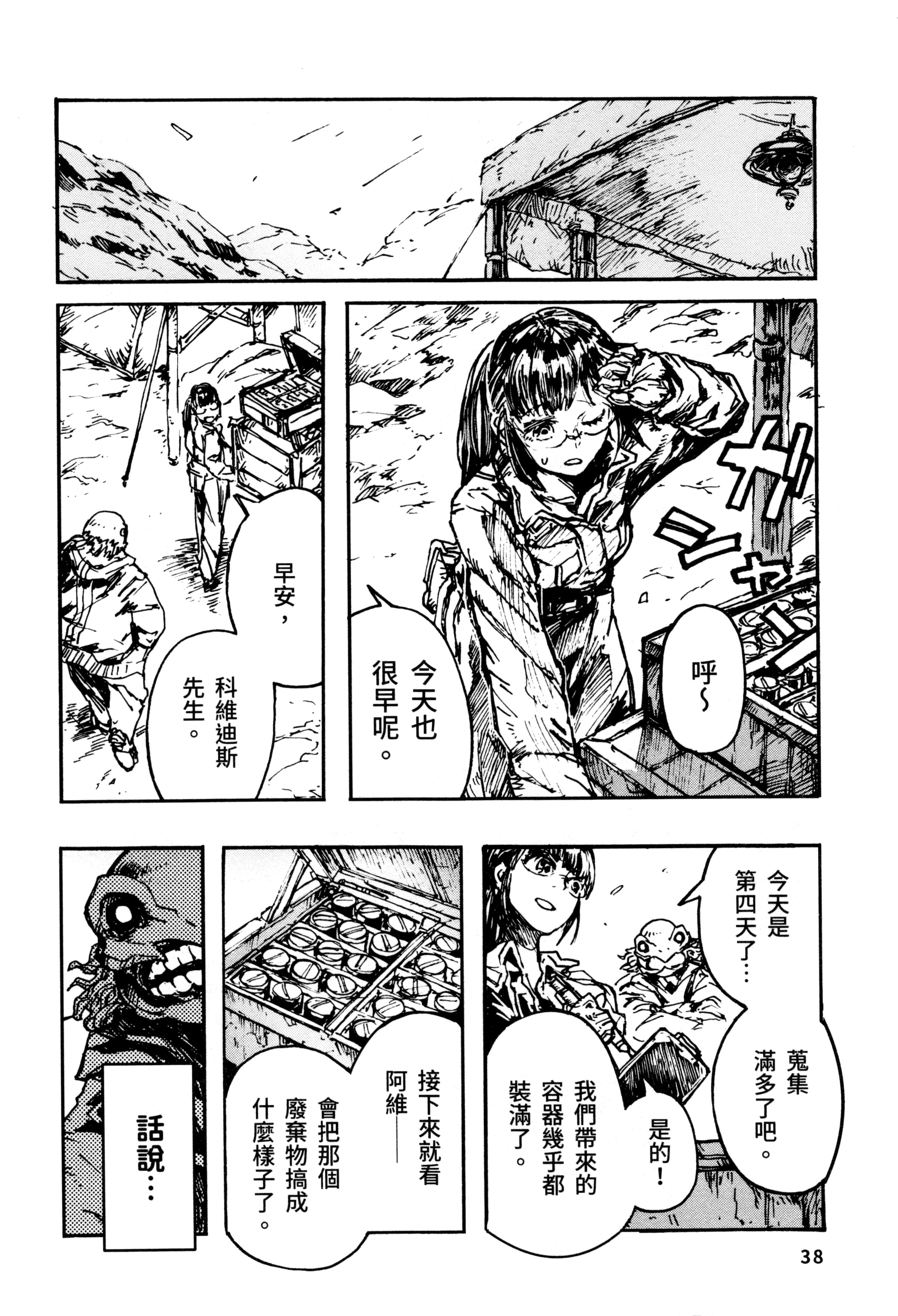Page 41