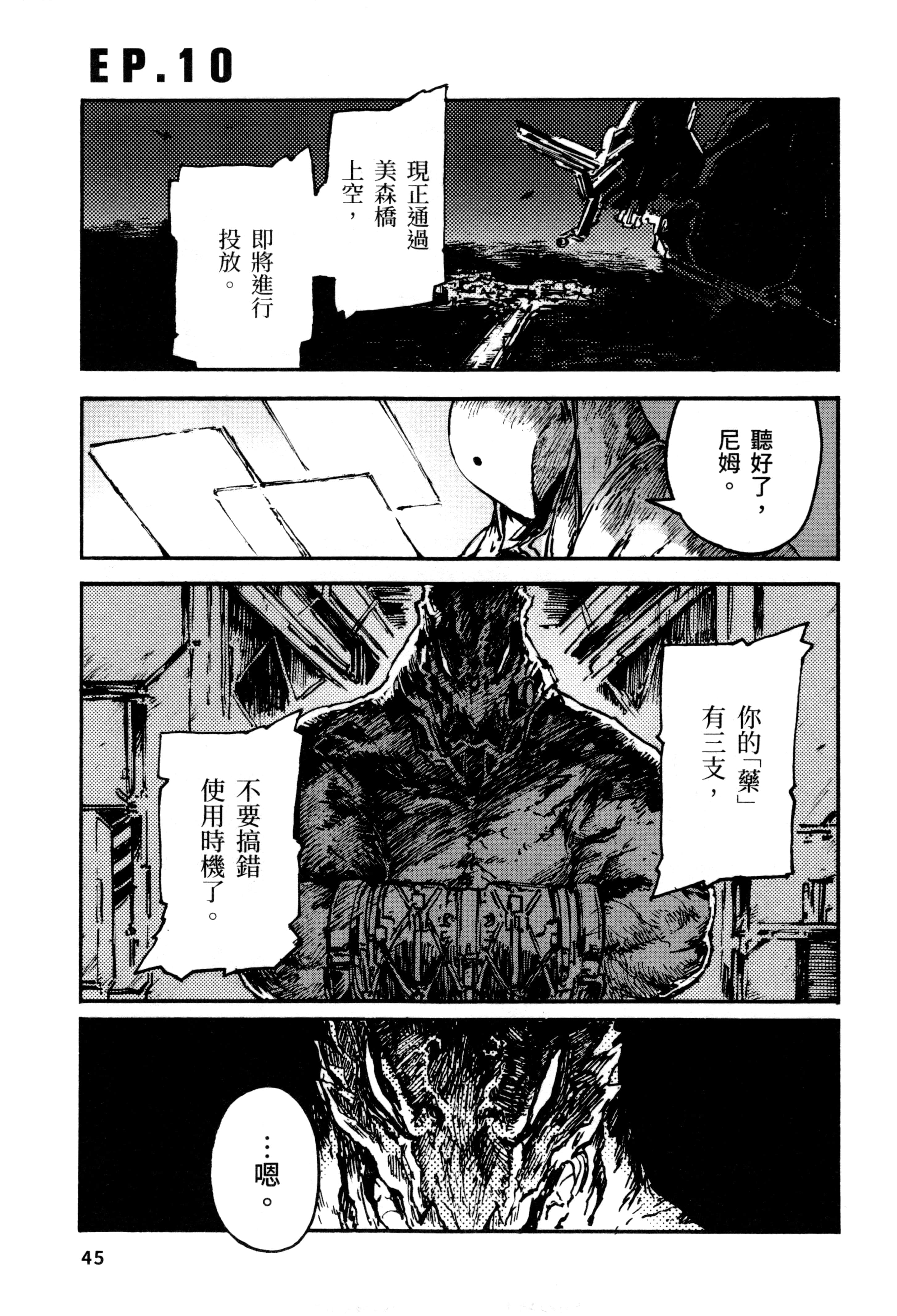Page 48
