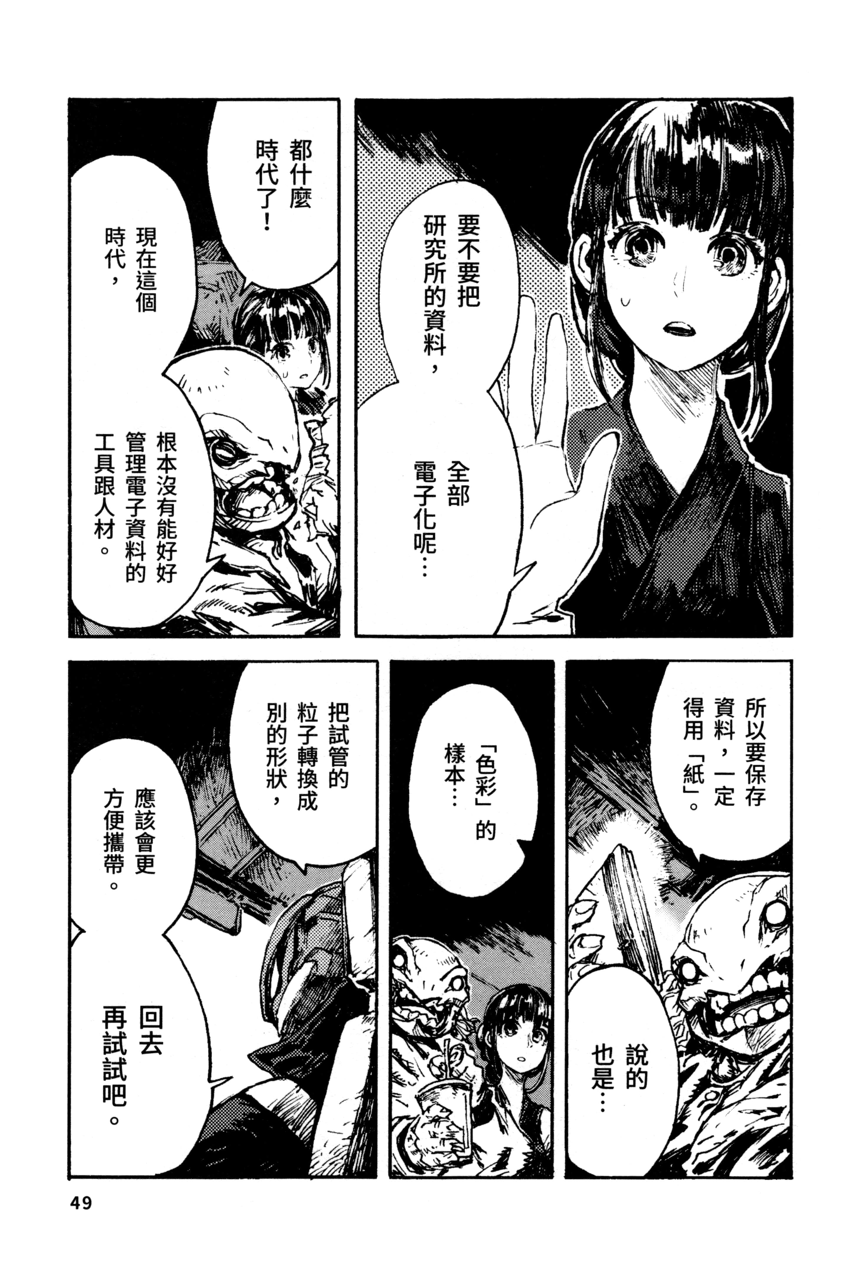 Page 52