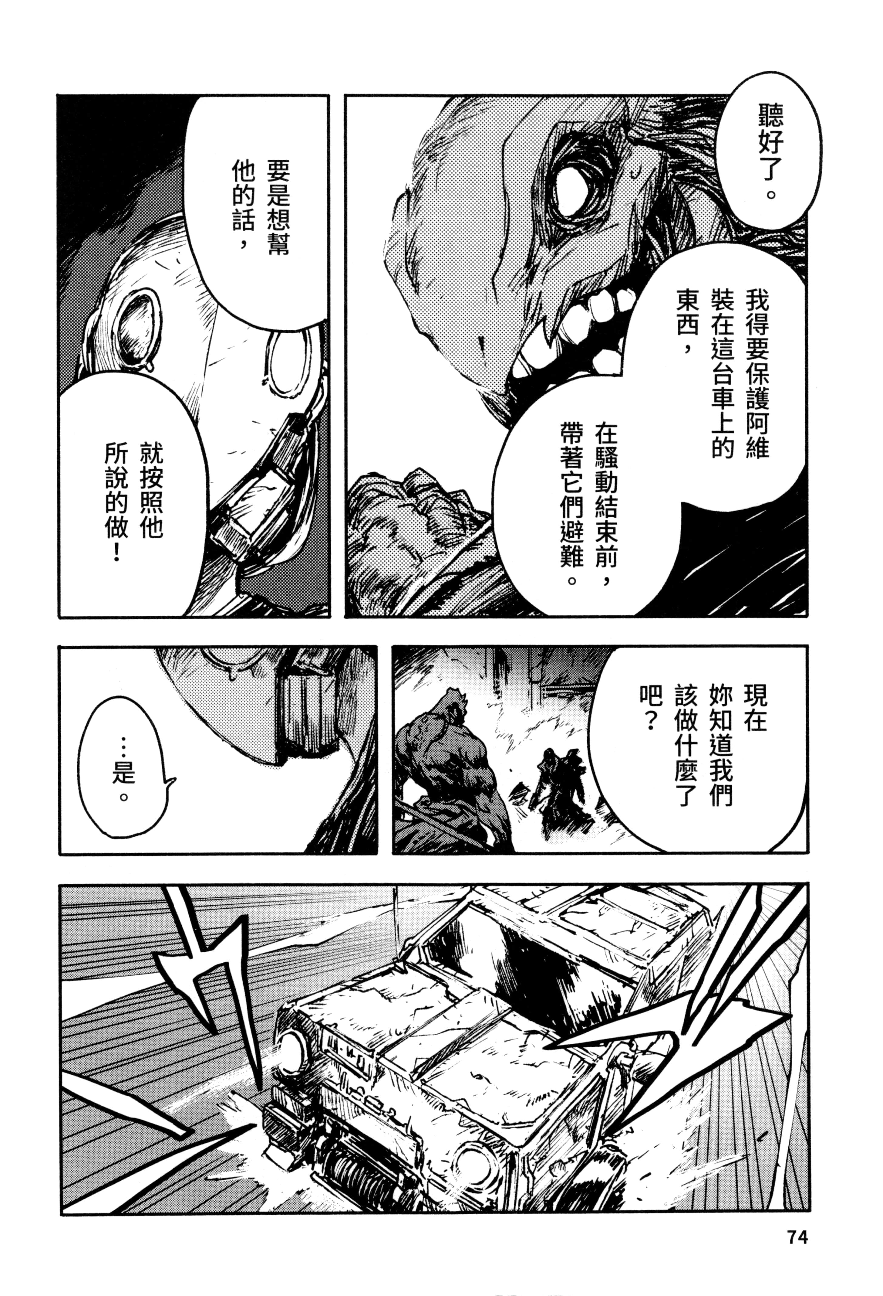 Page 77