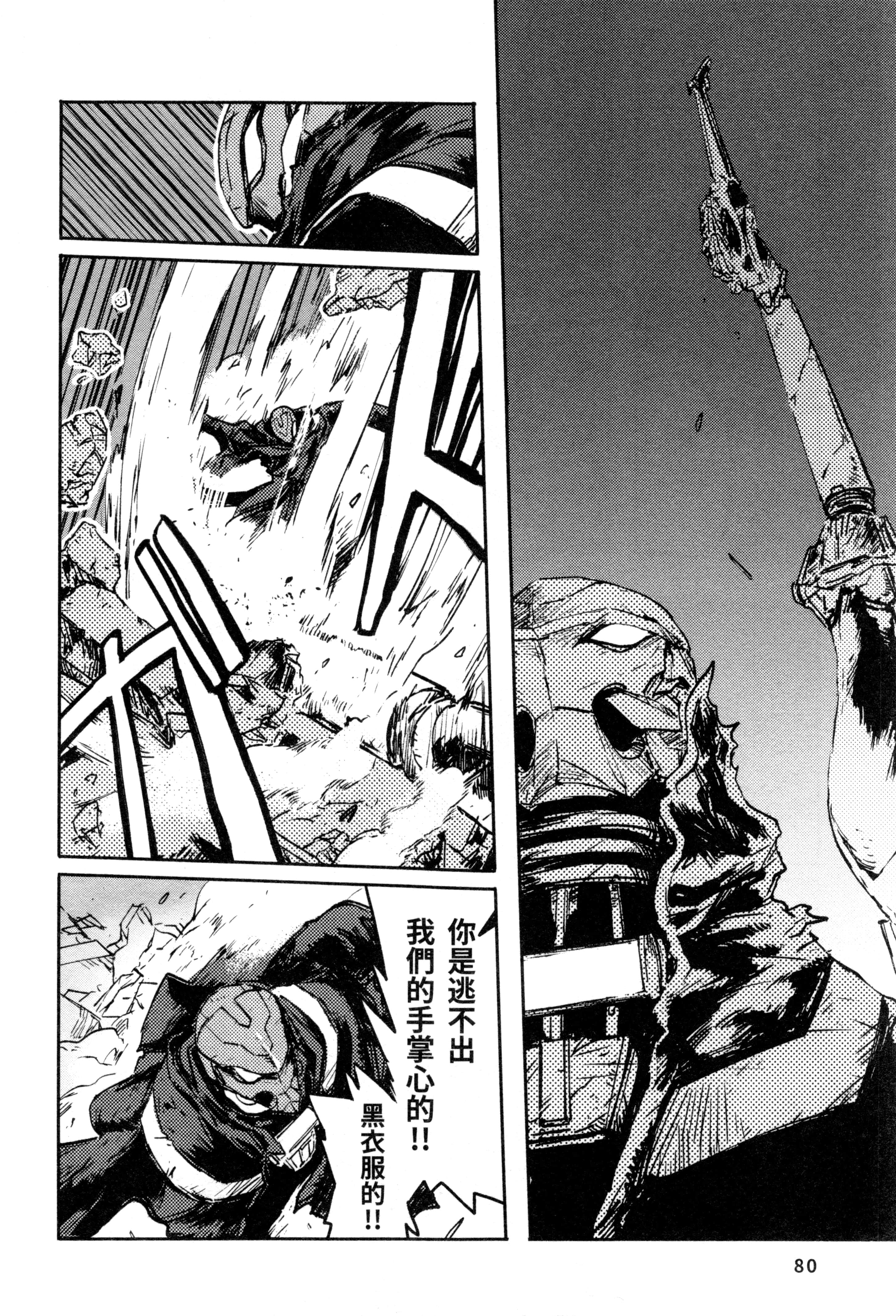 Page 83