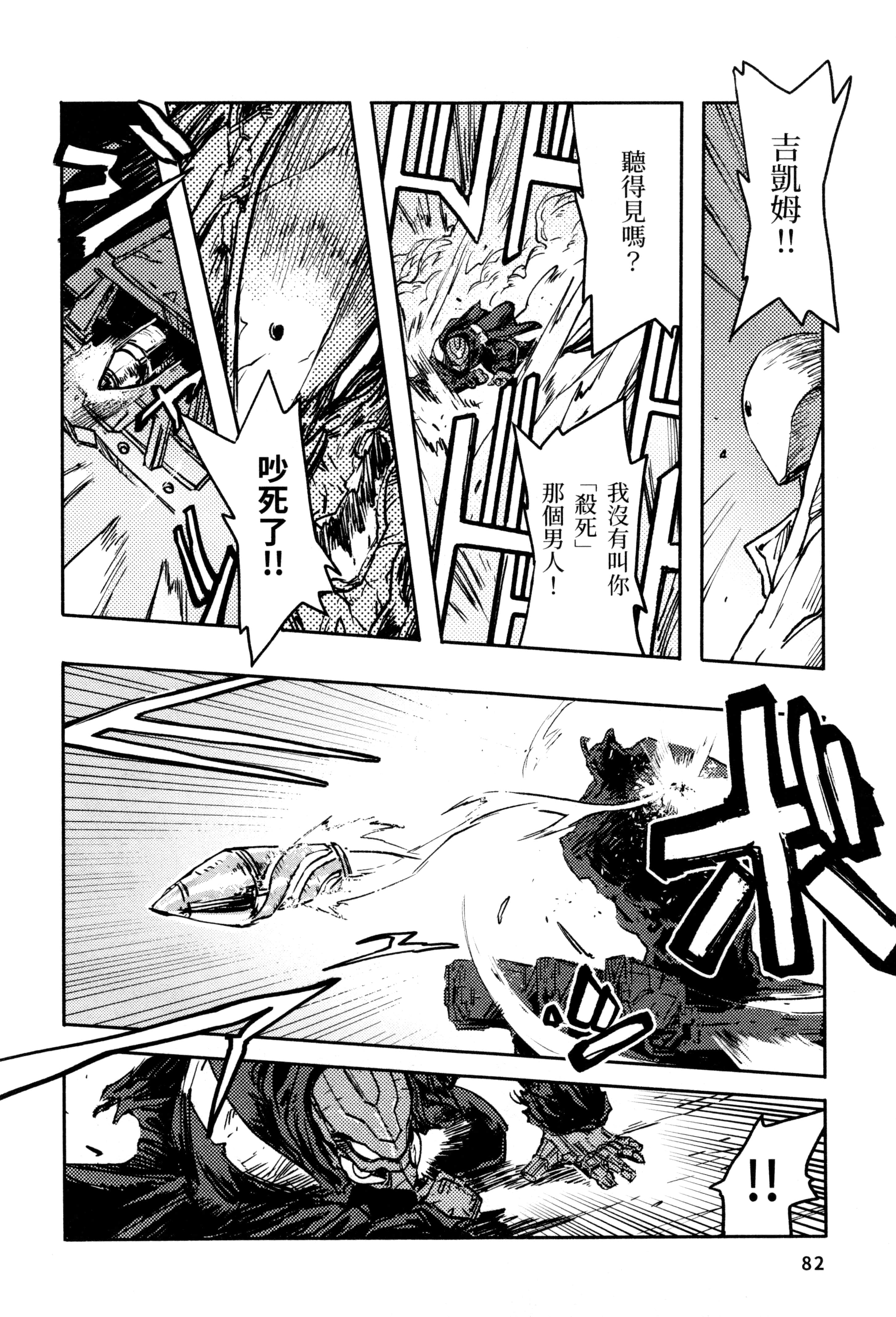 Page 85