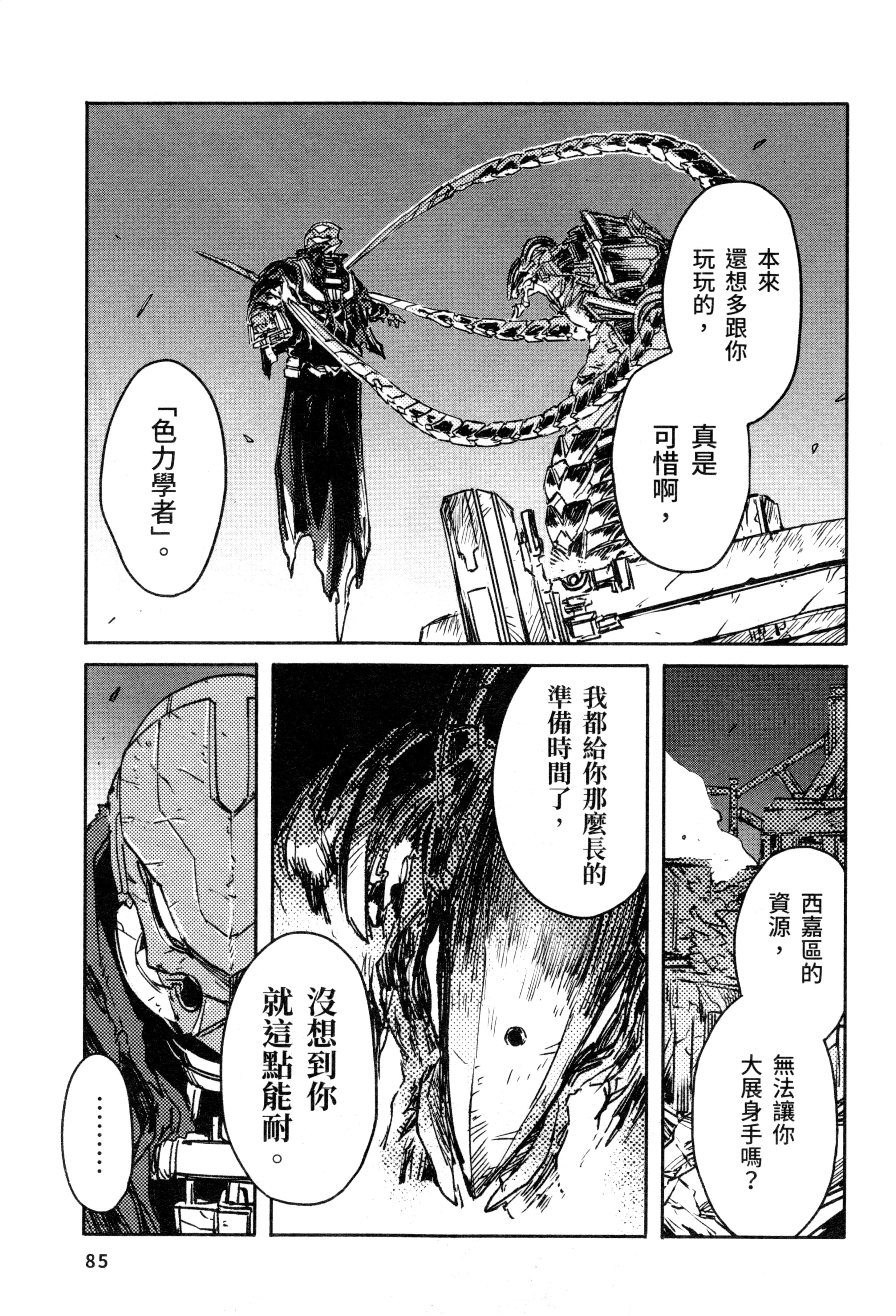 Page 88