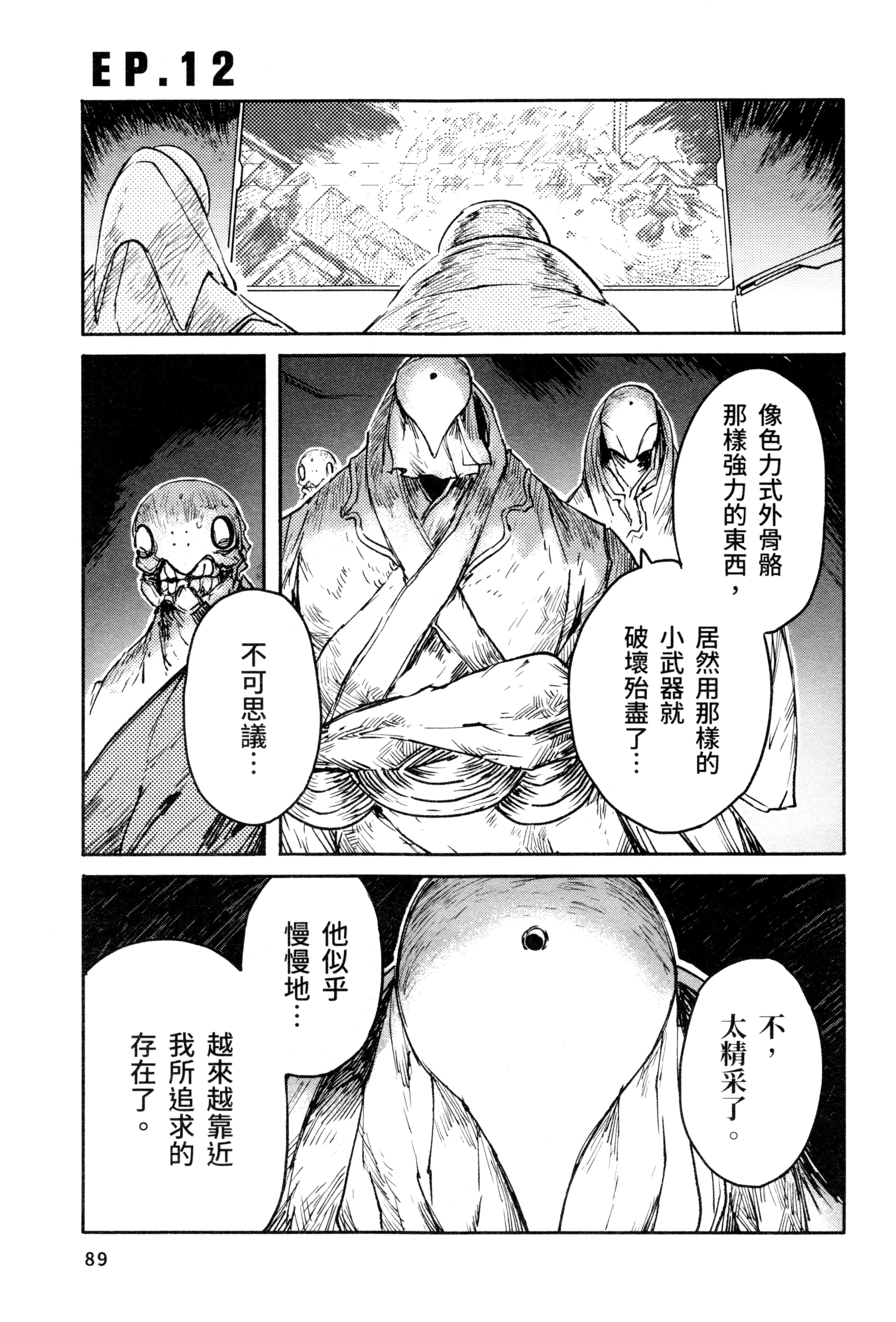 Page 92