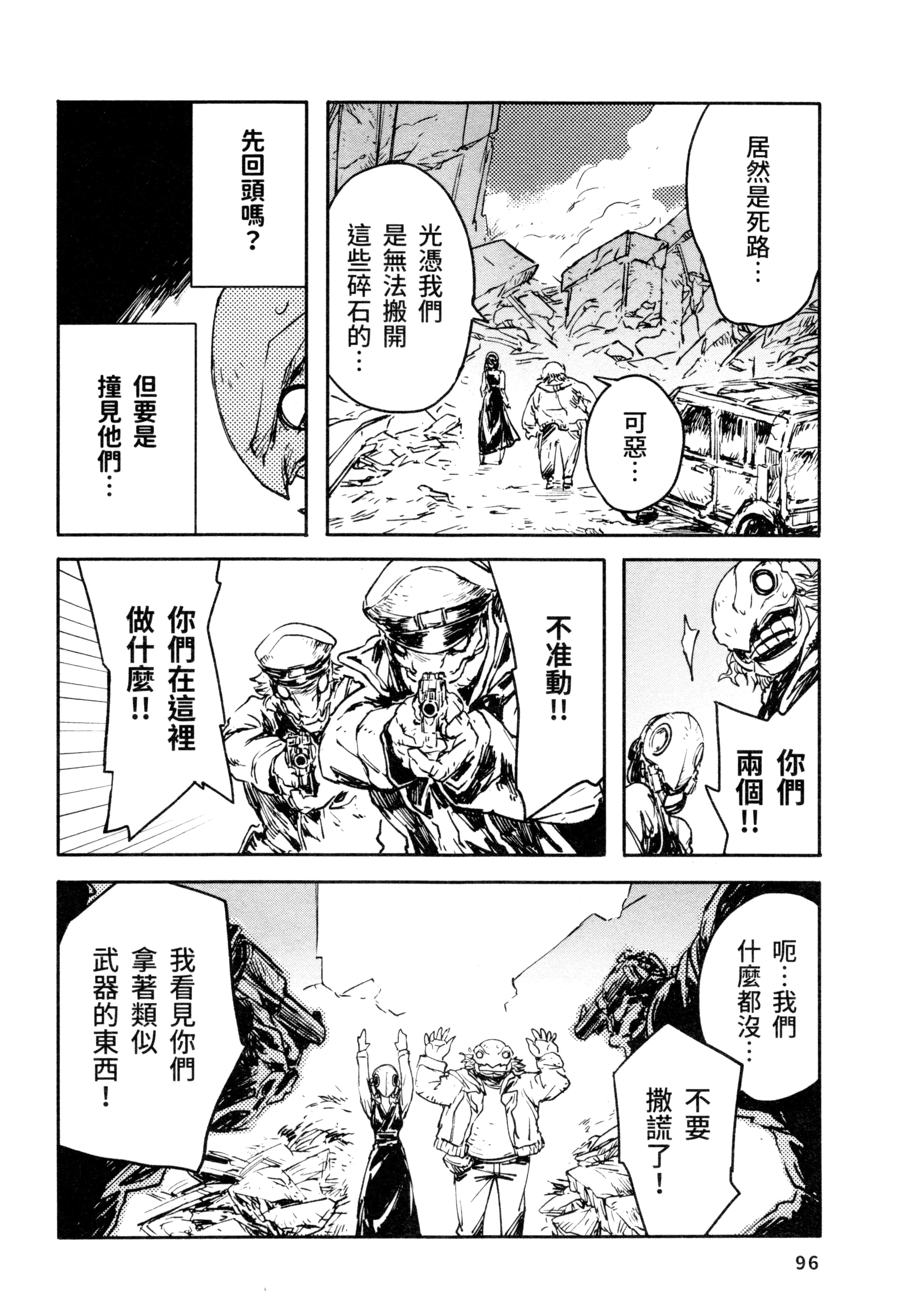 Page 99