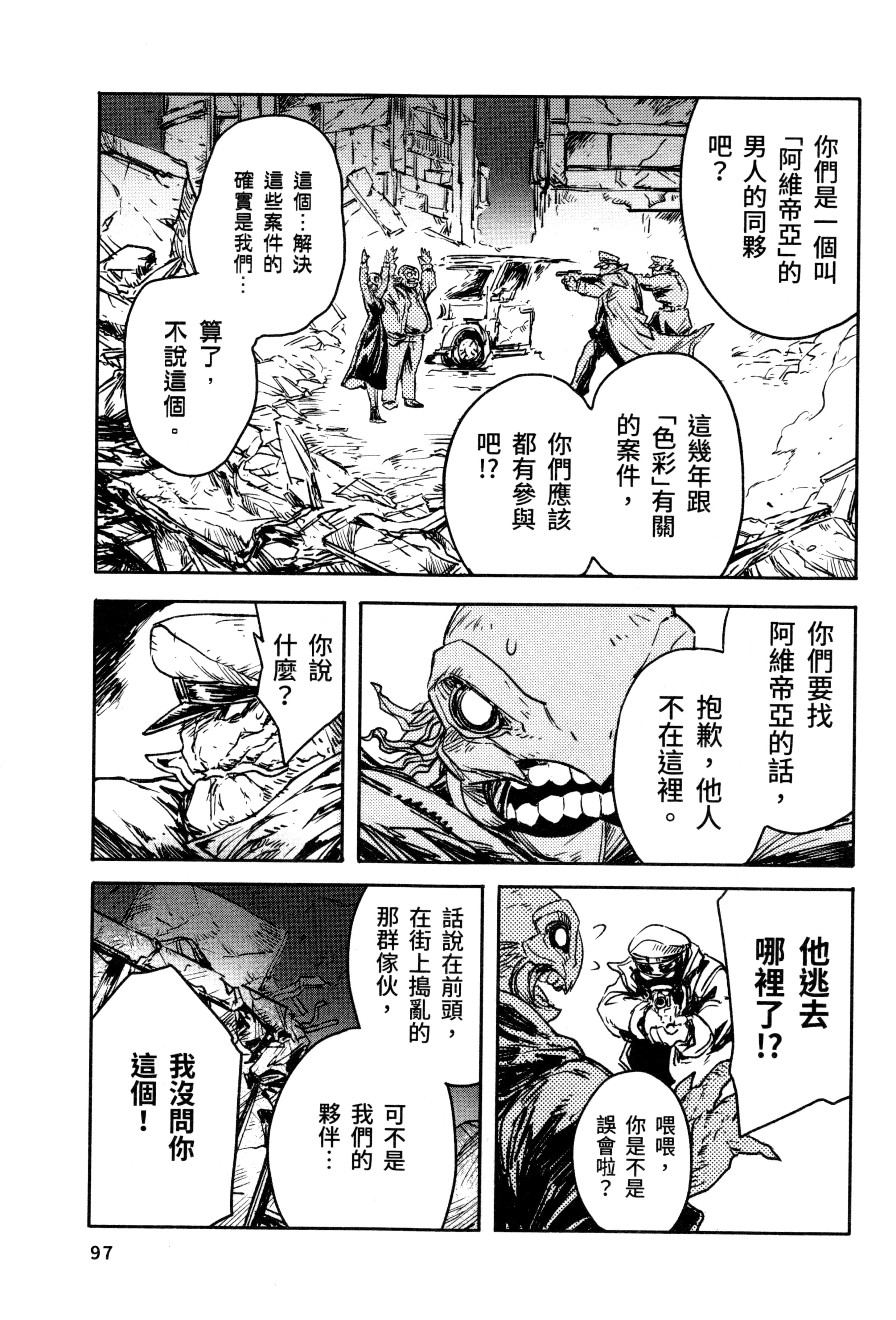 Page 100