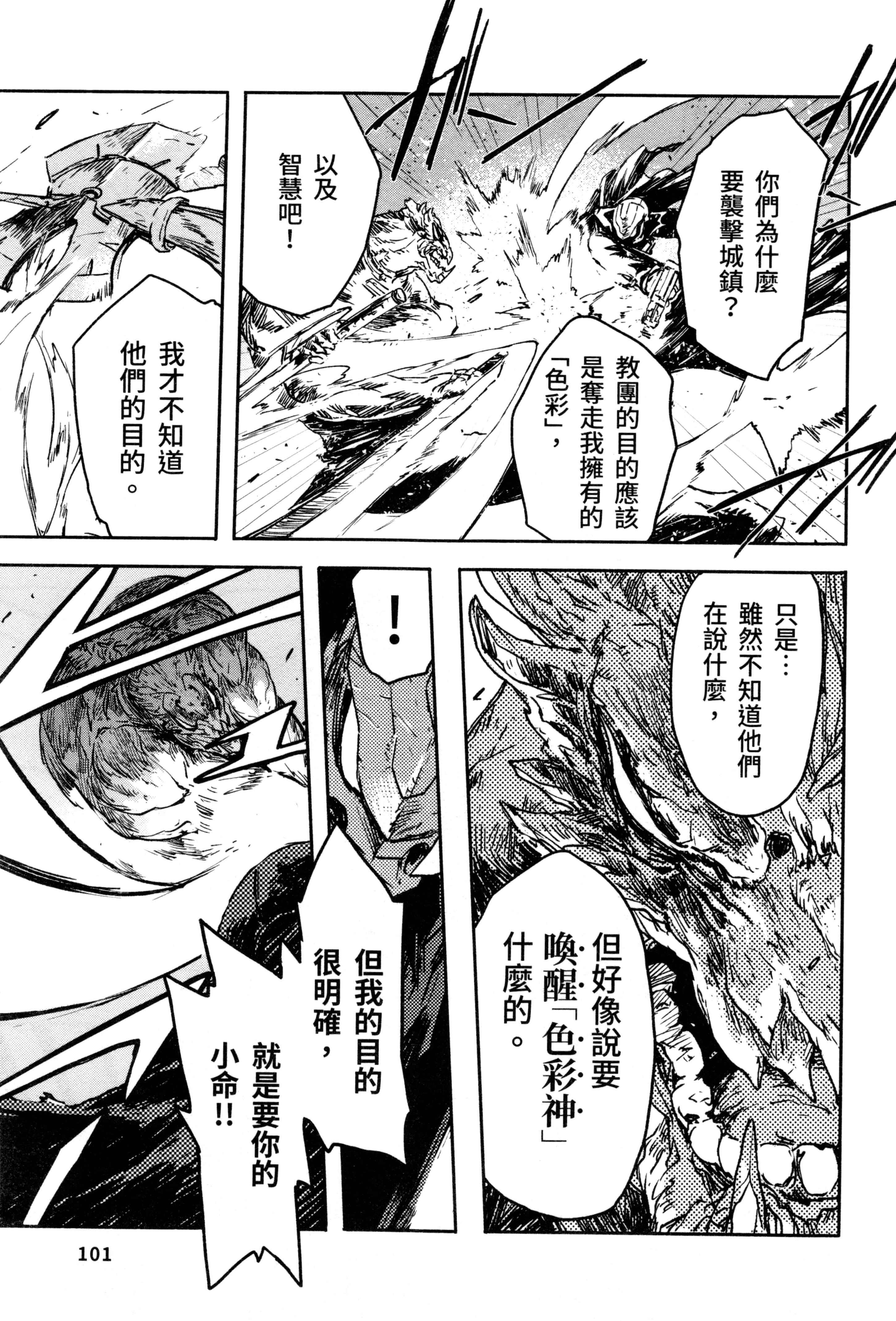 Page 104