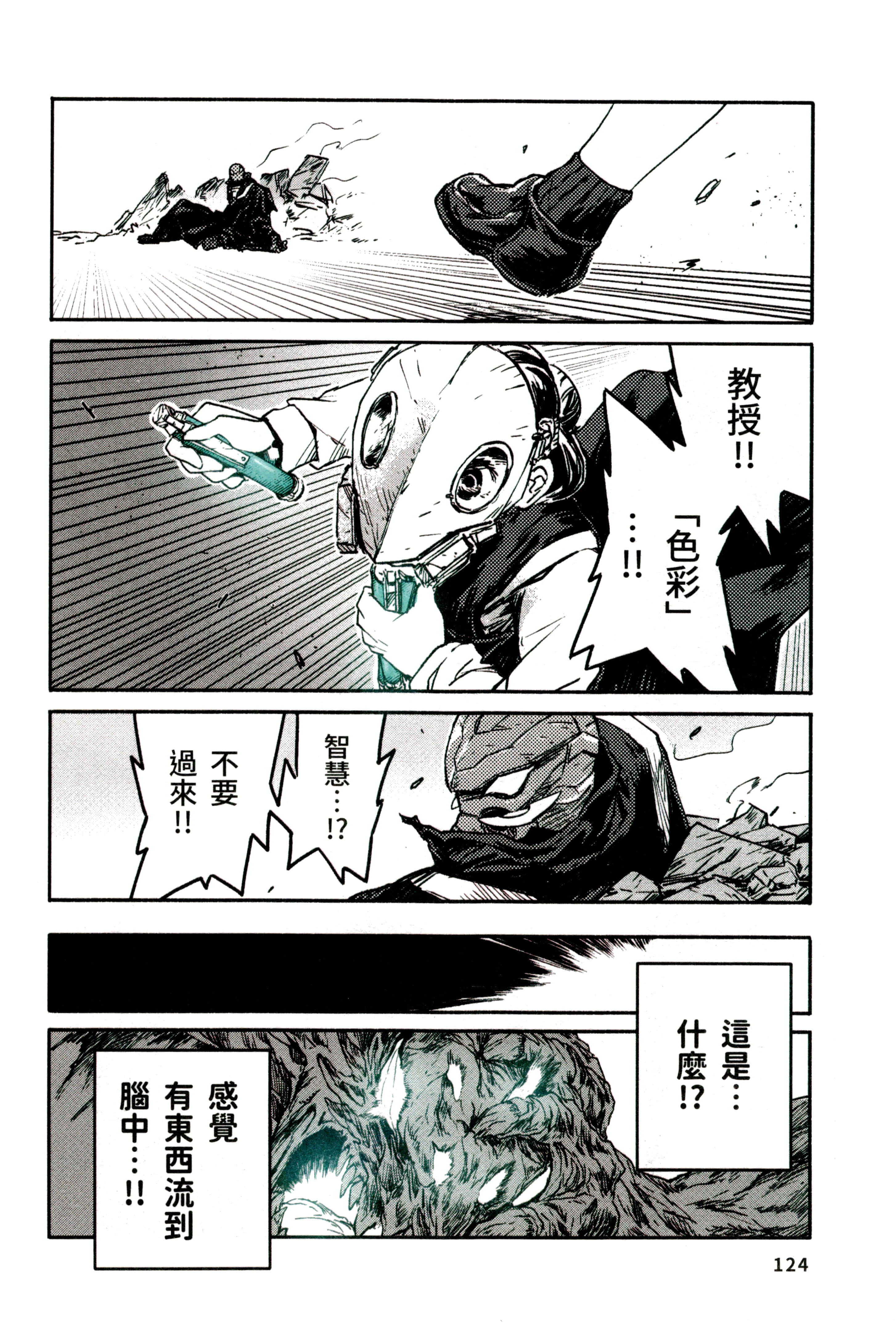 Page 127