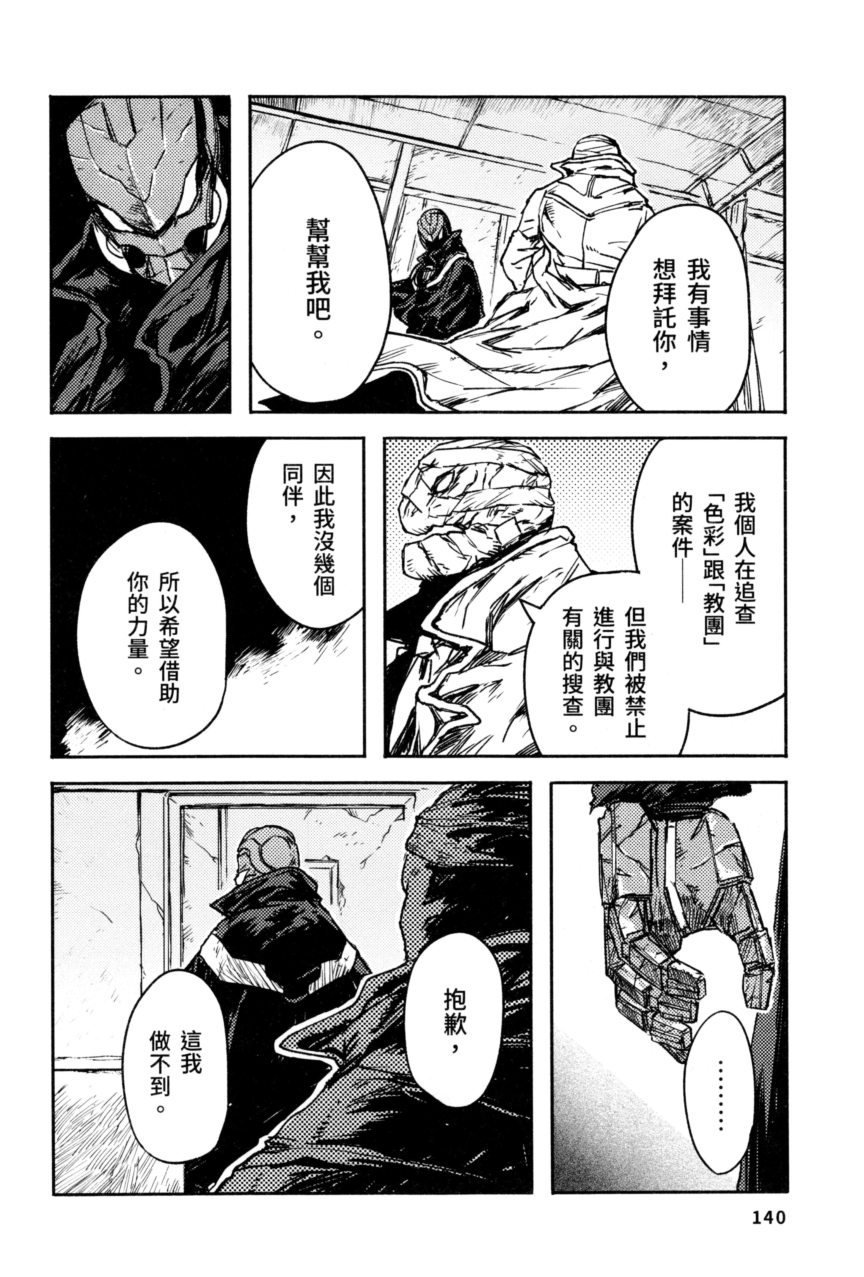 Page 142