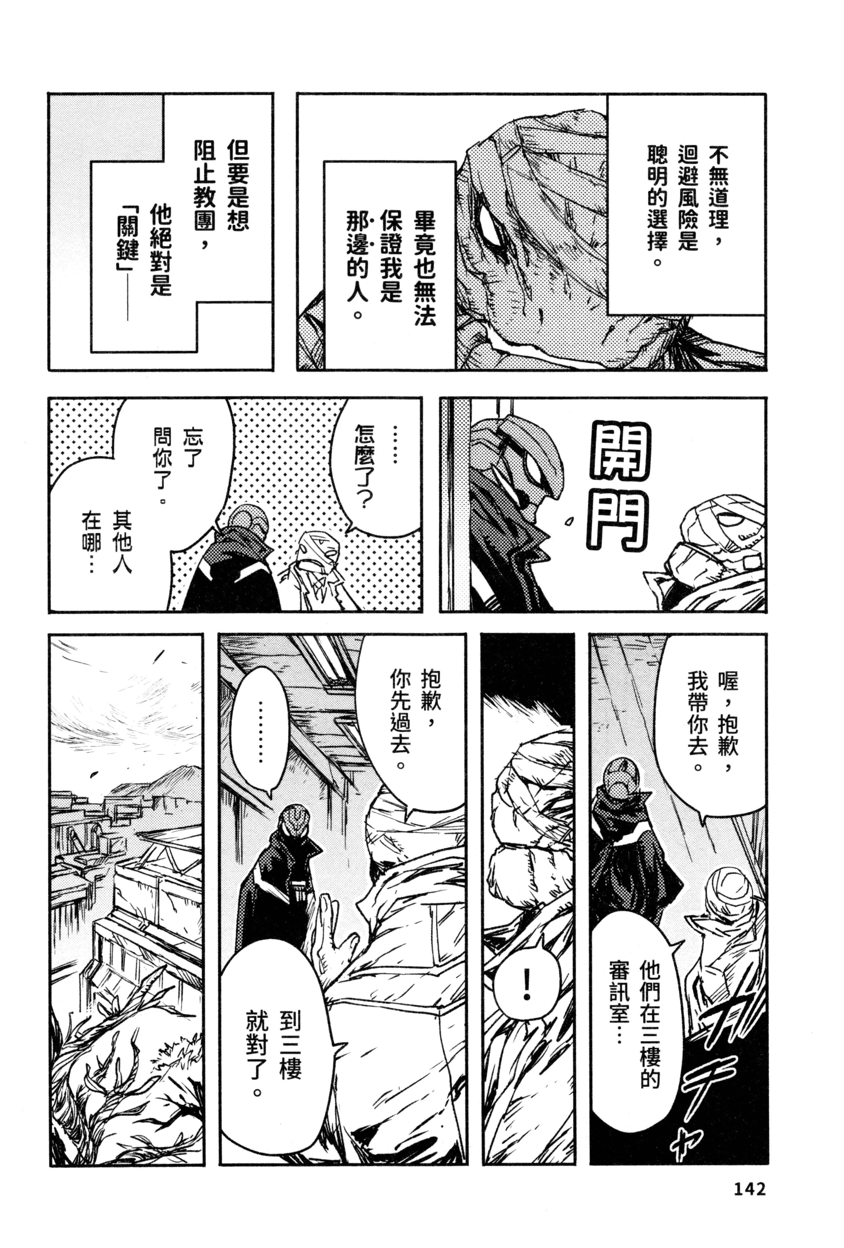 Page 144