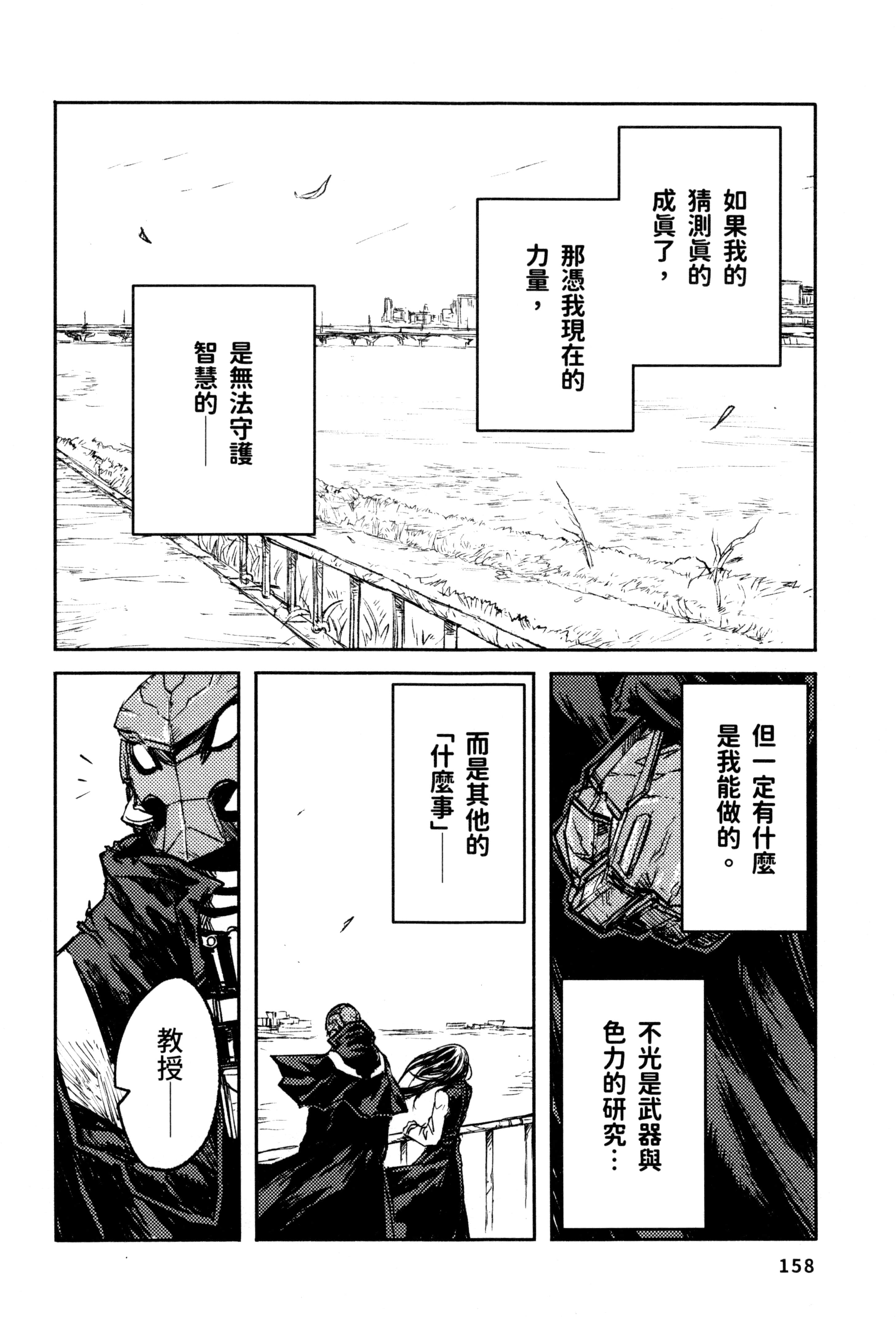 Page 160