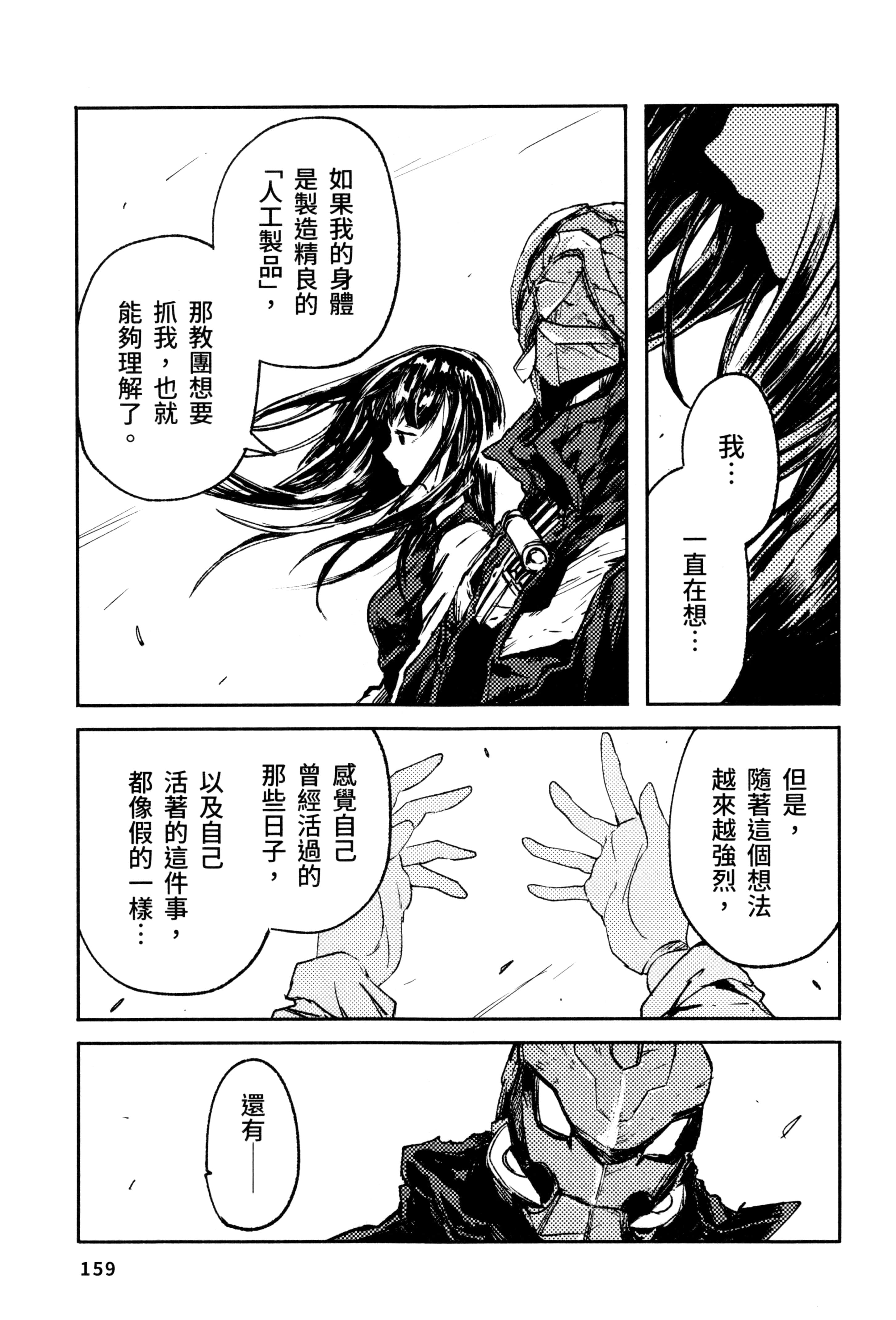 Page 161