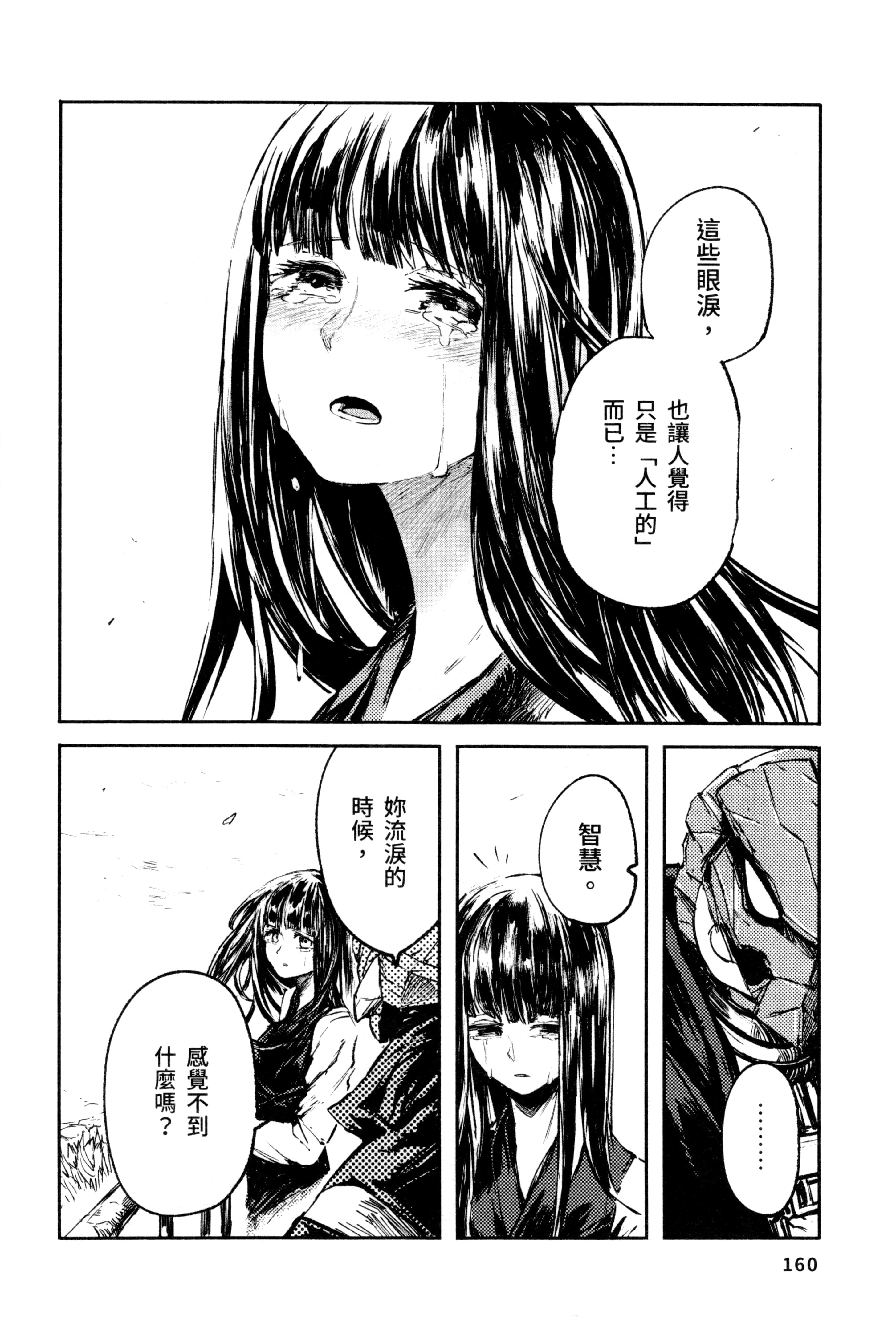 Page 162
