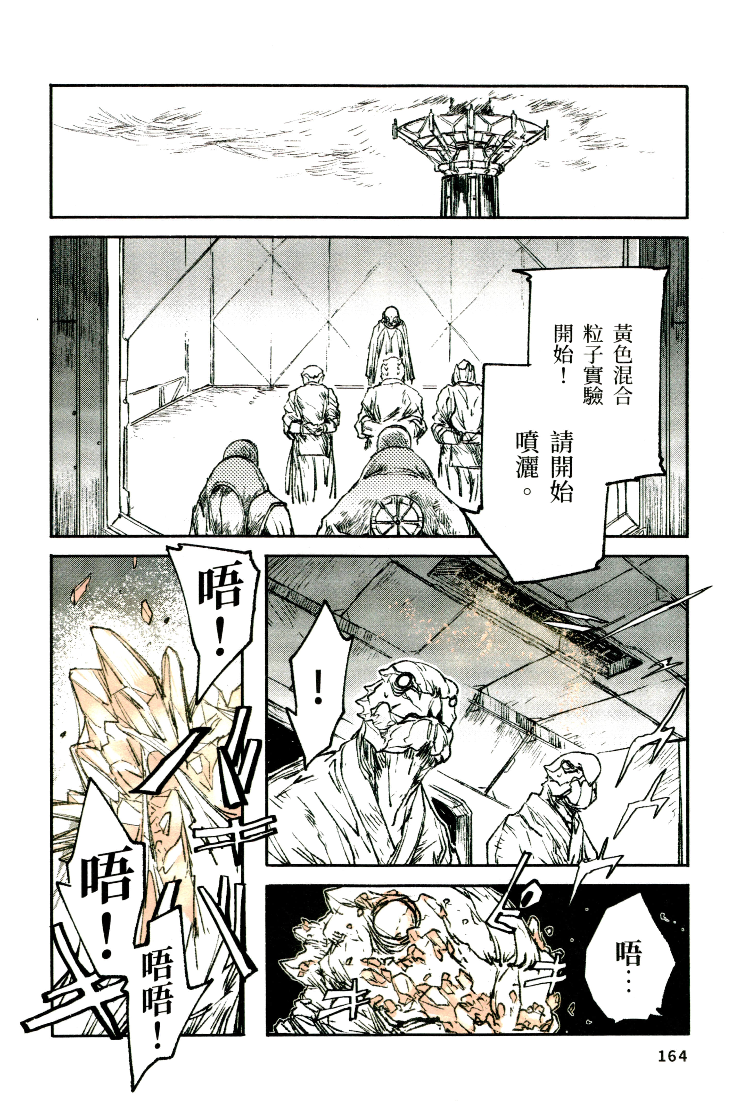 Page 166