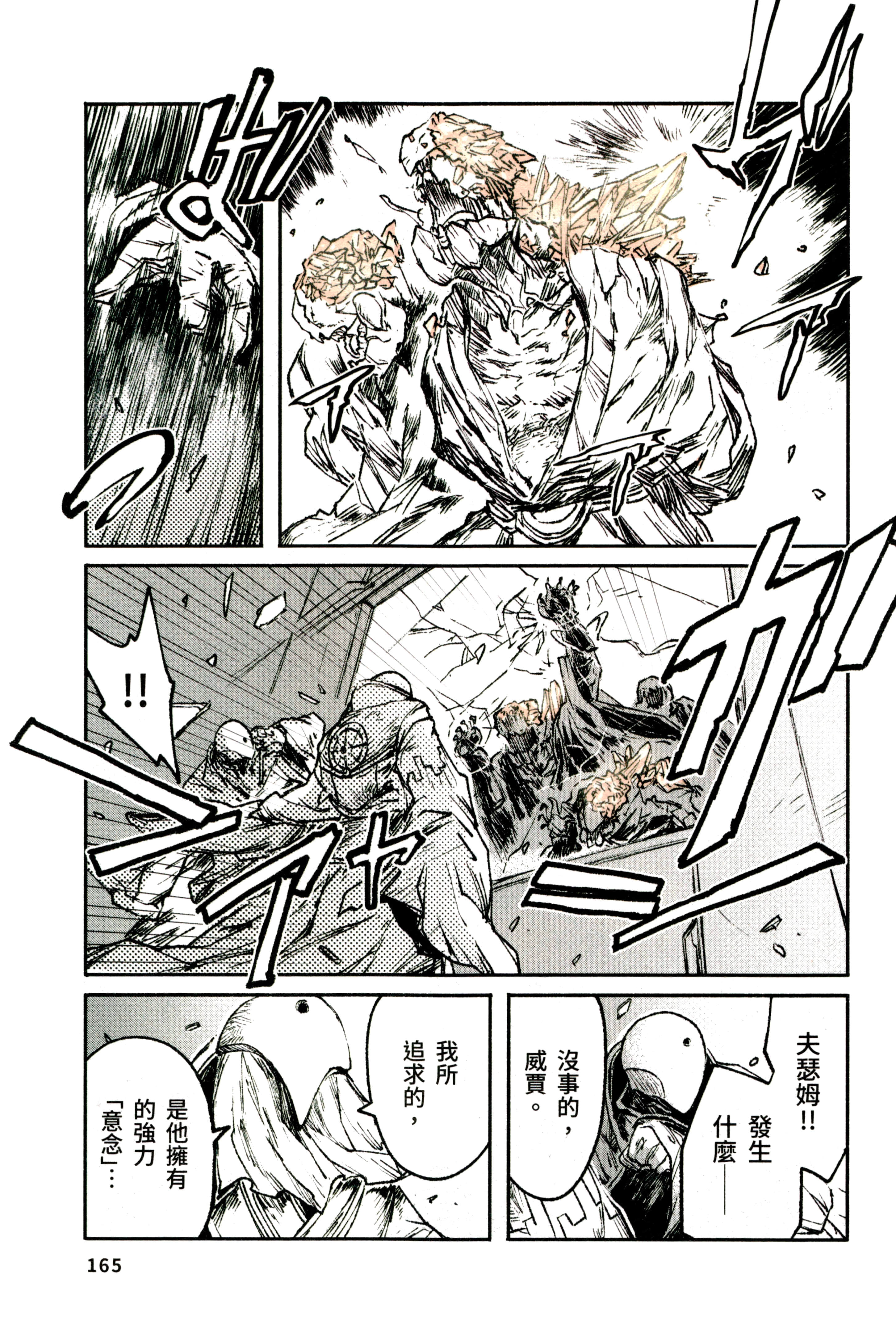 Page 167