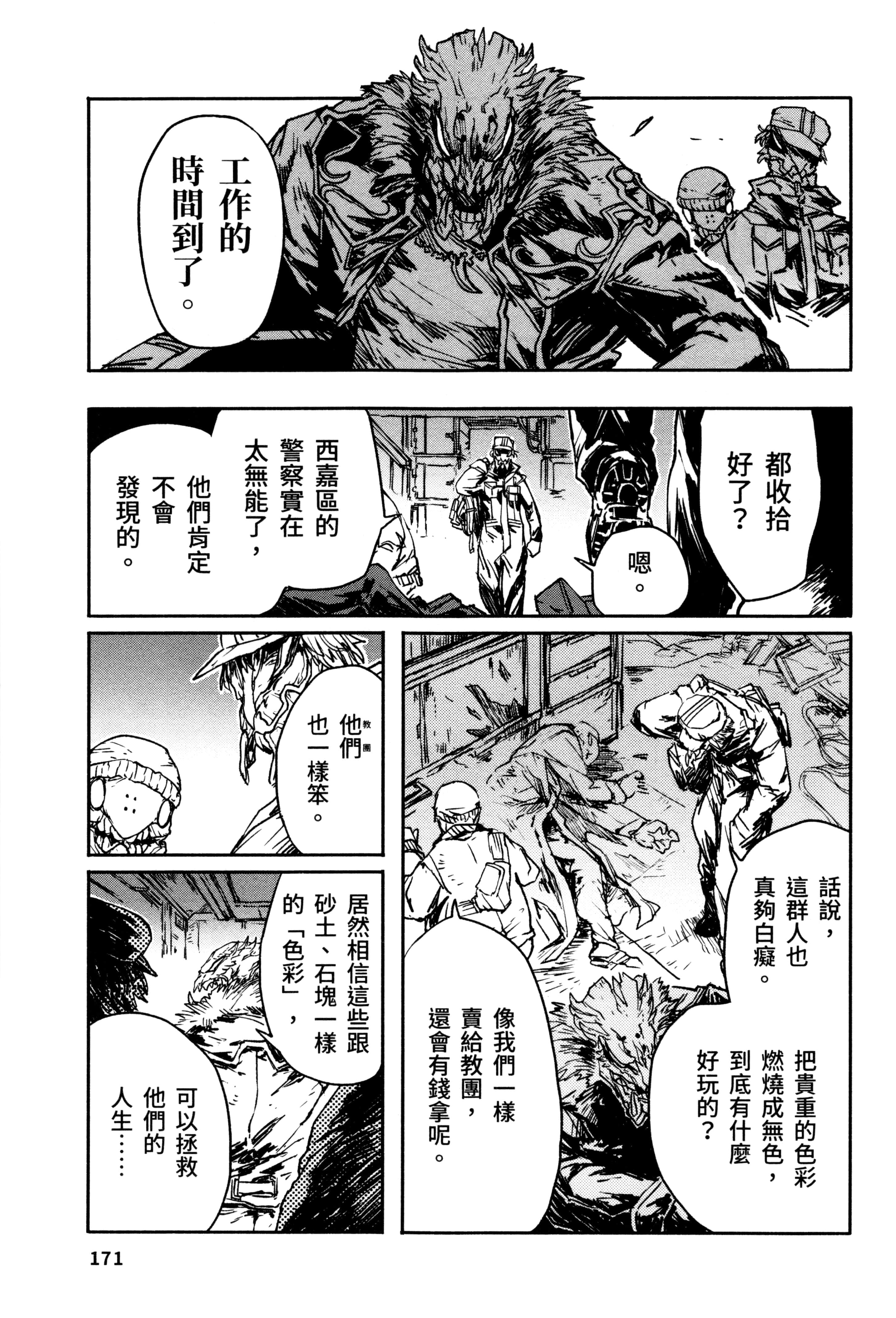 Page 173