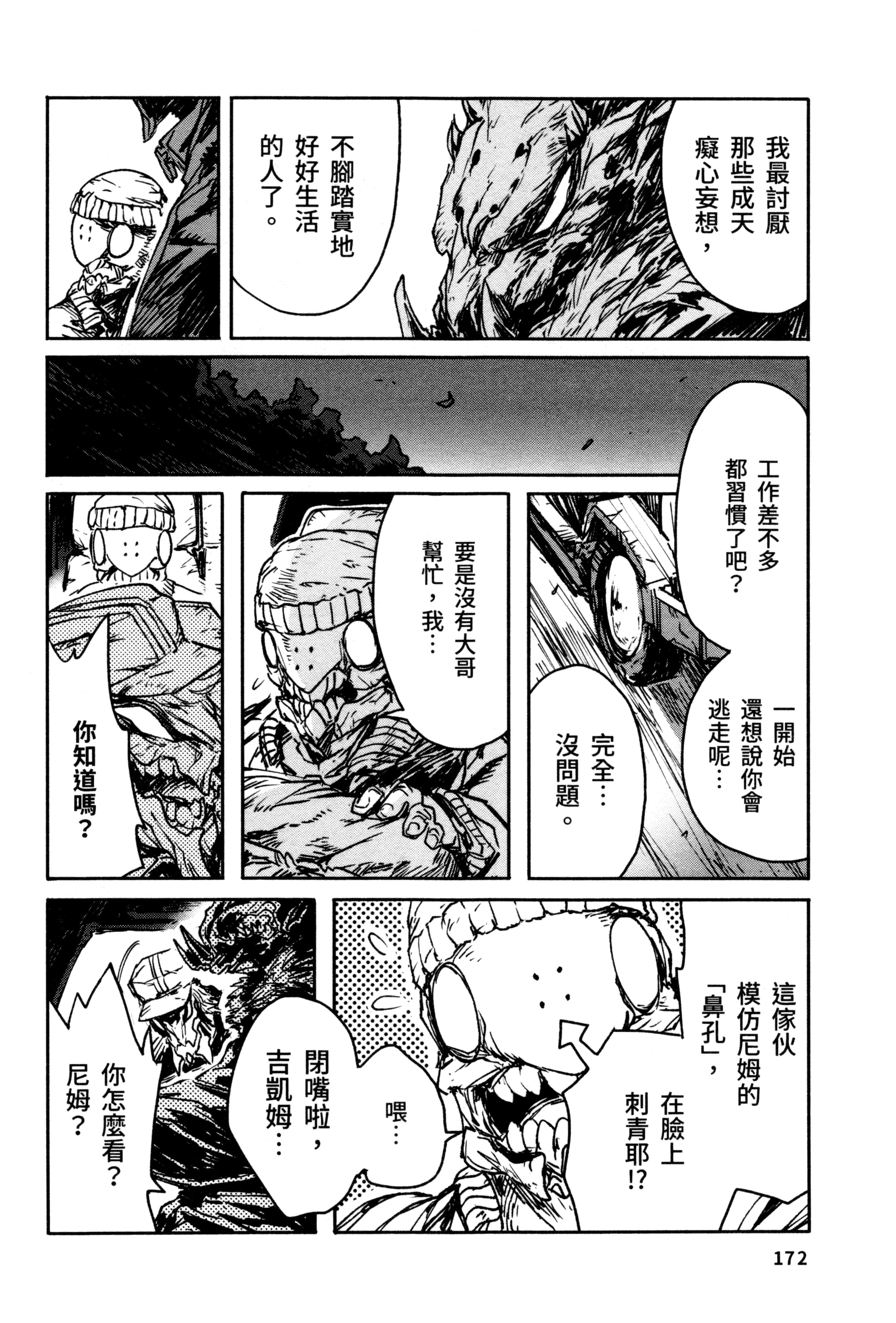 Page 174