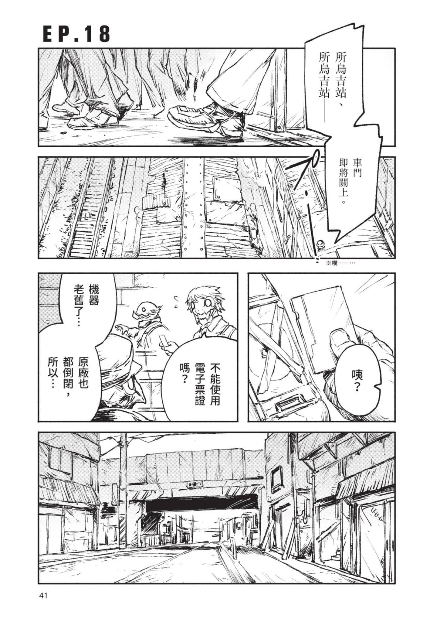 Page 42