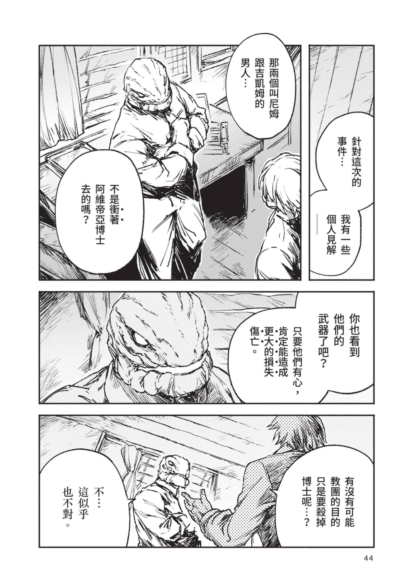 Page 45