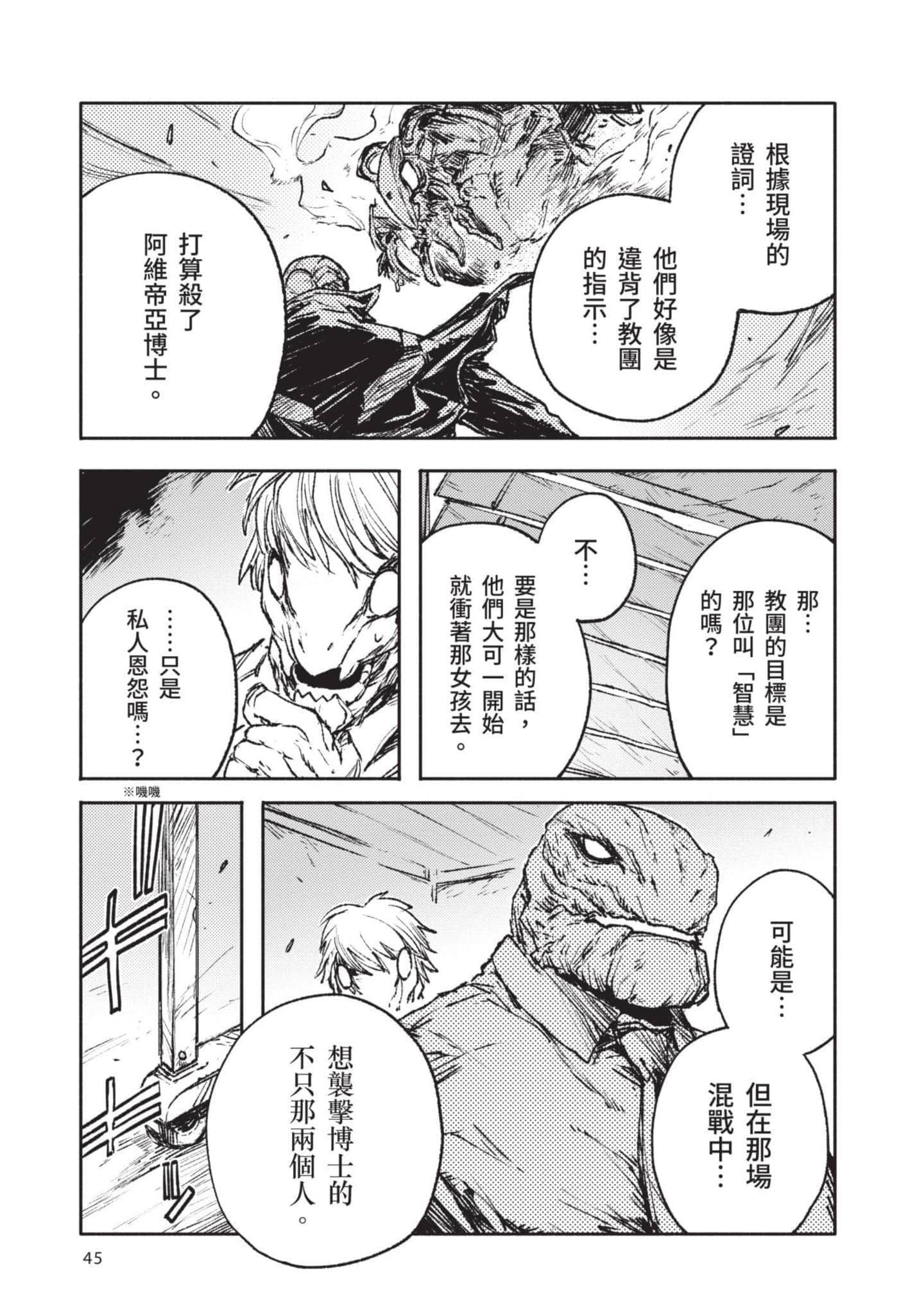 Page 46