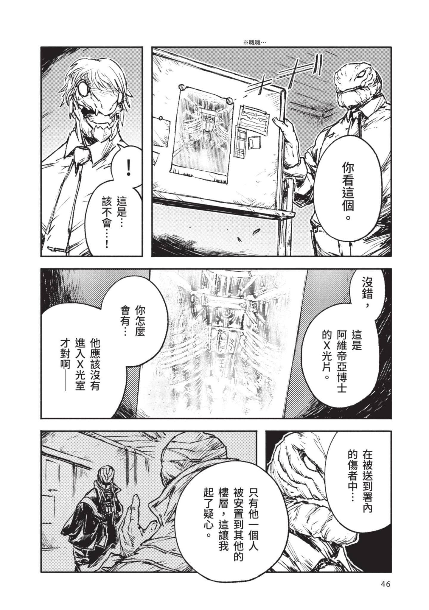 Page 47