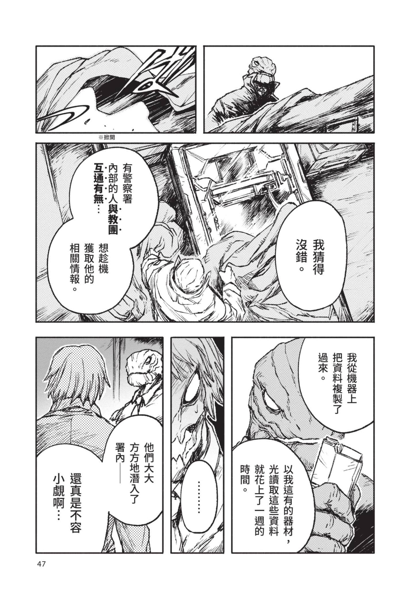 Page 48