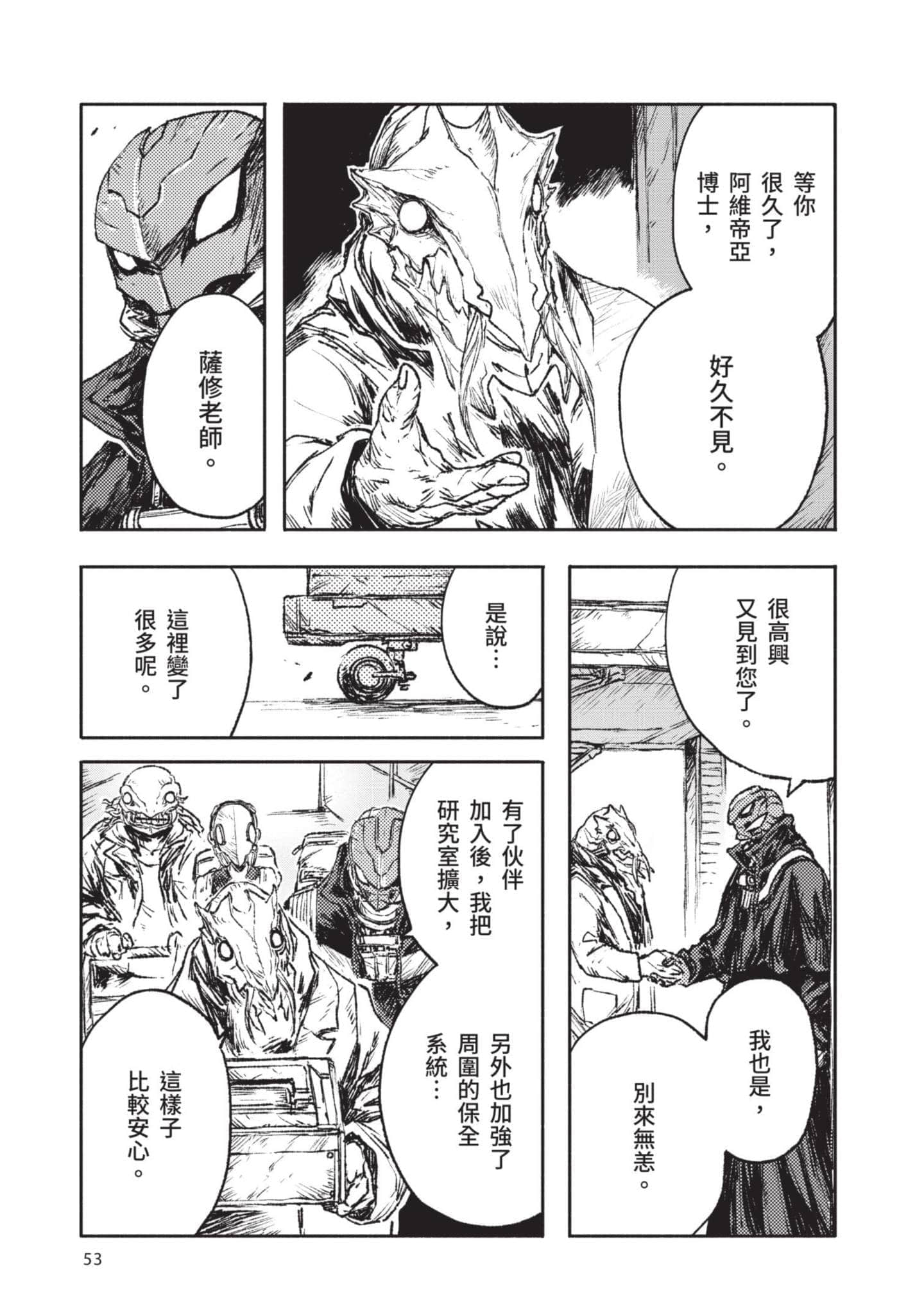 Page 54
