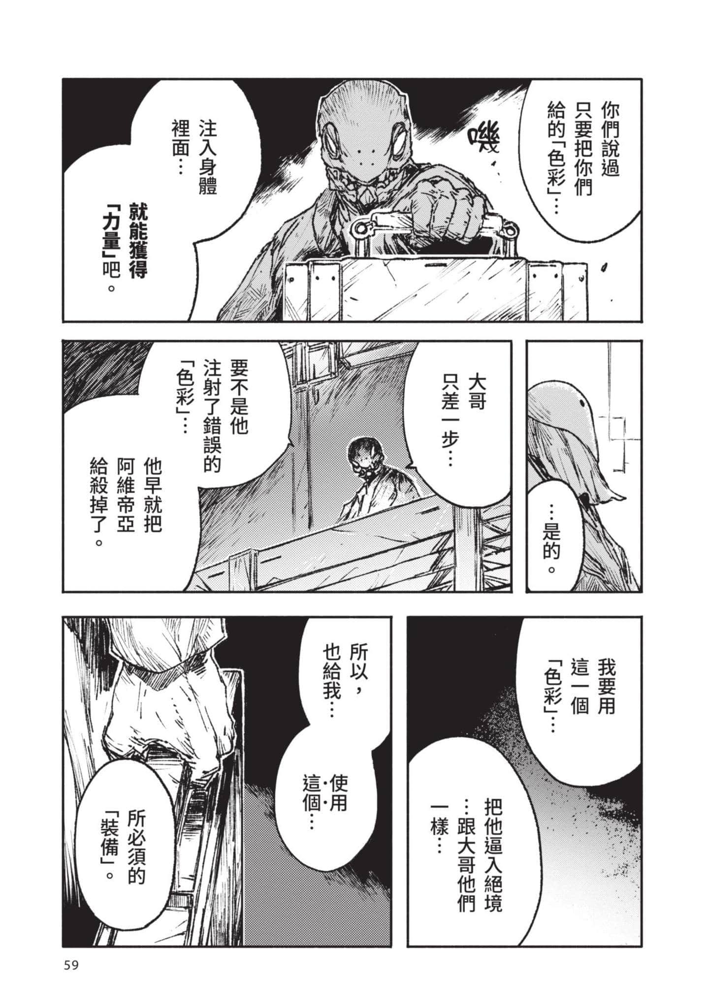Page 60