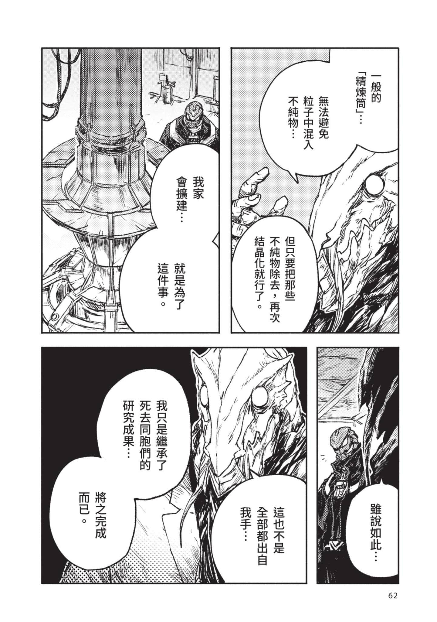 Page 63