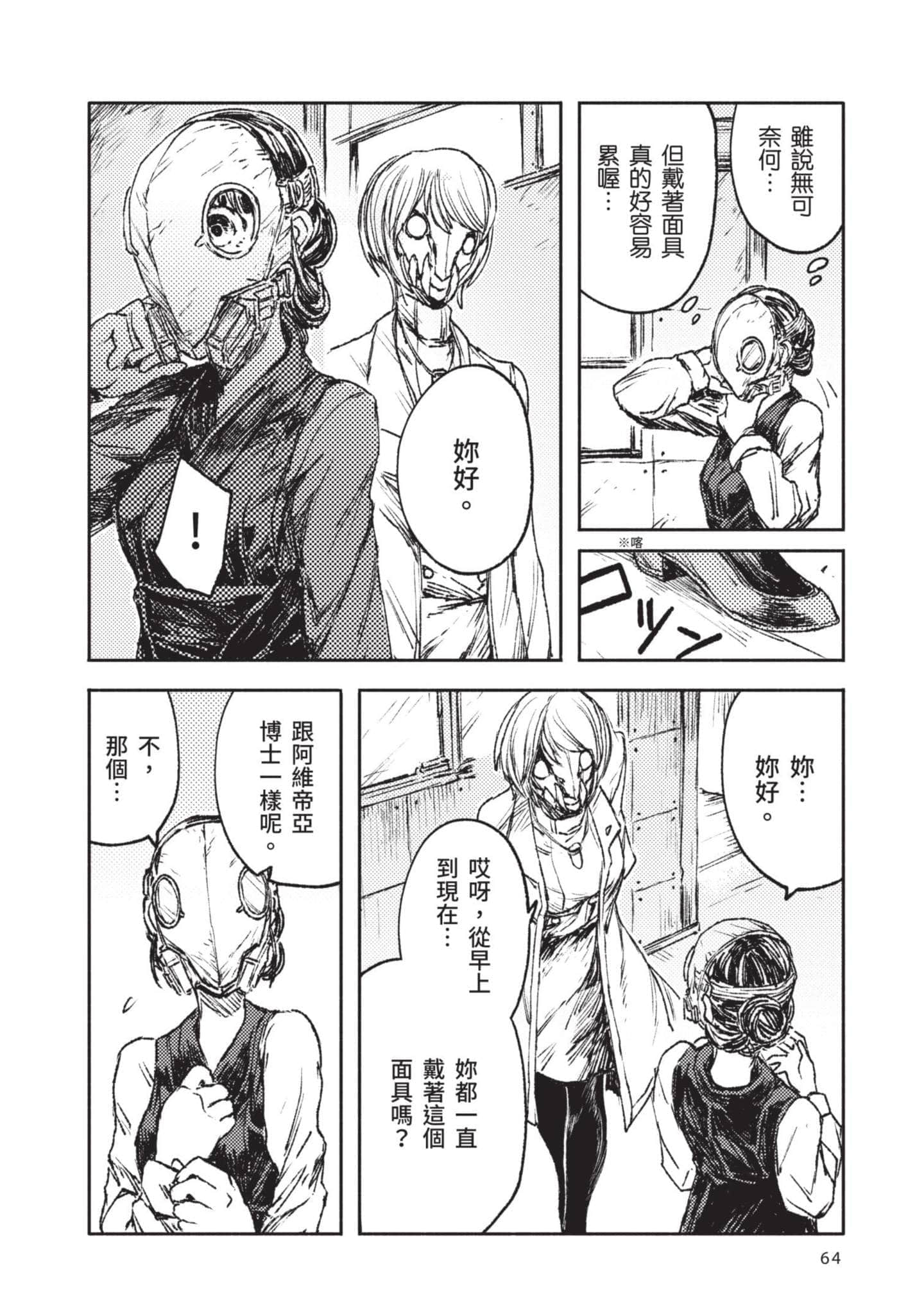 Page 65