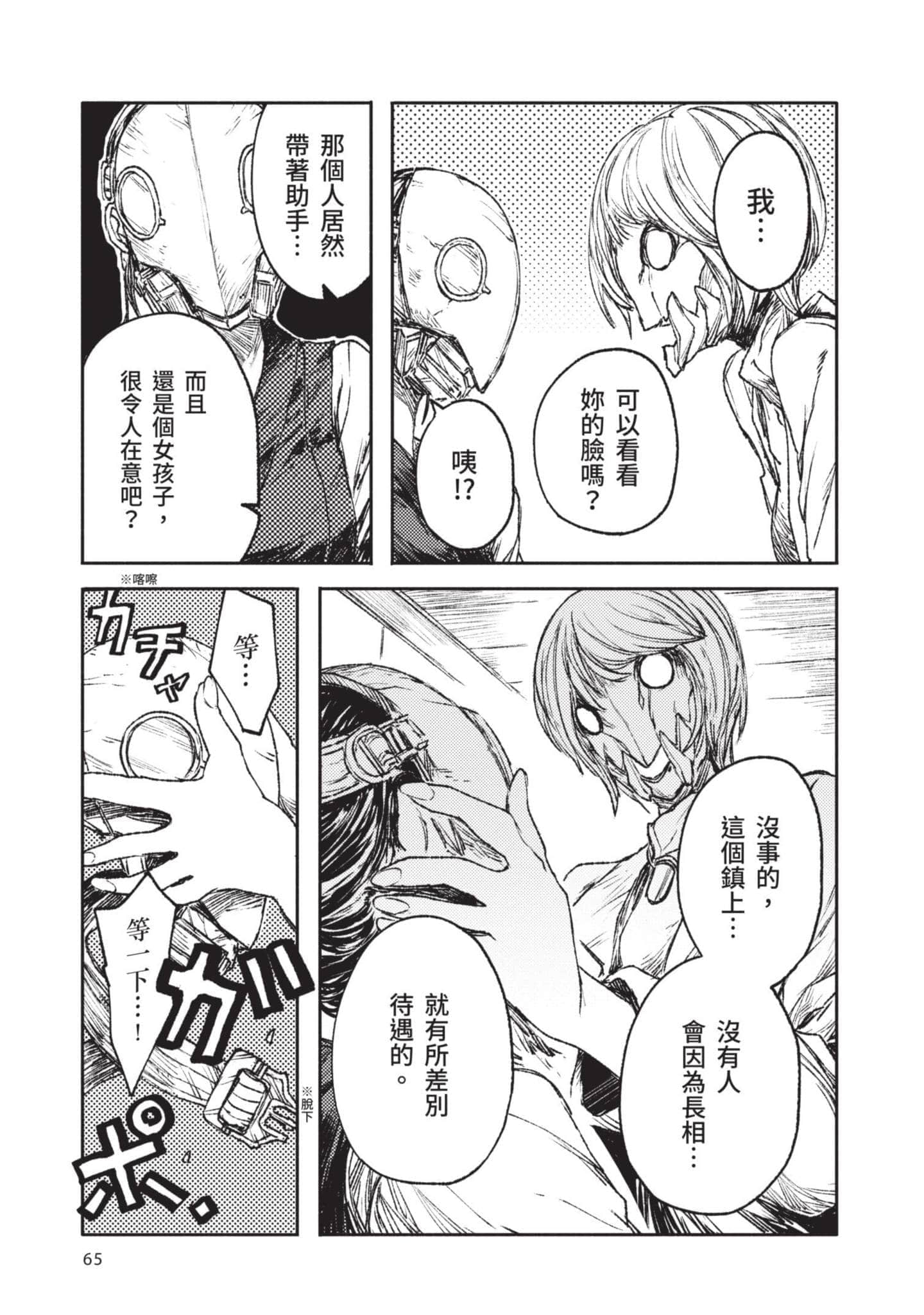 Page 66