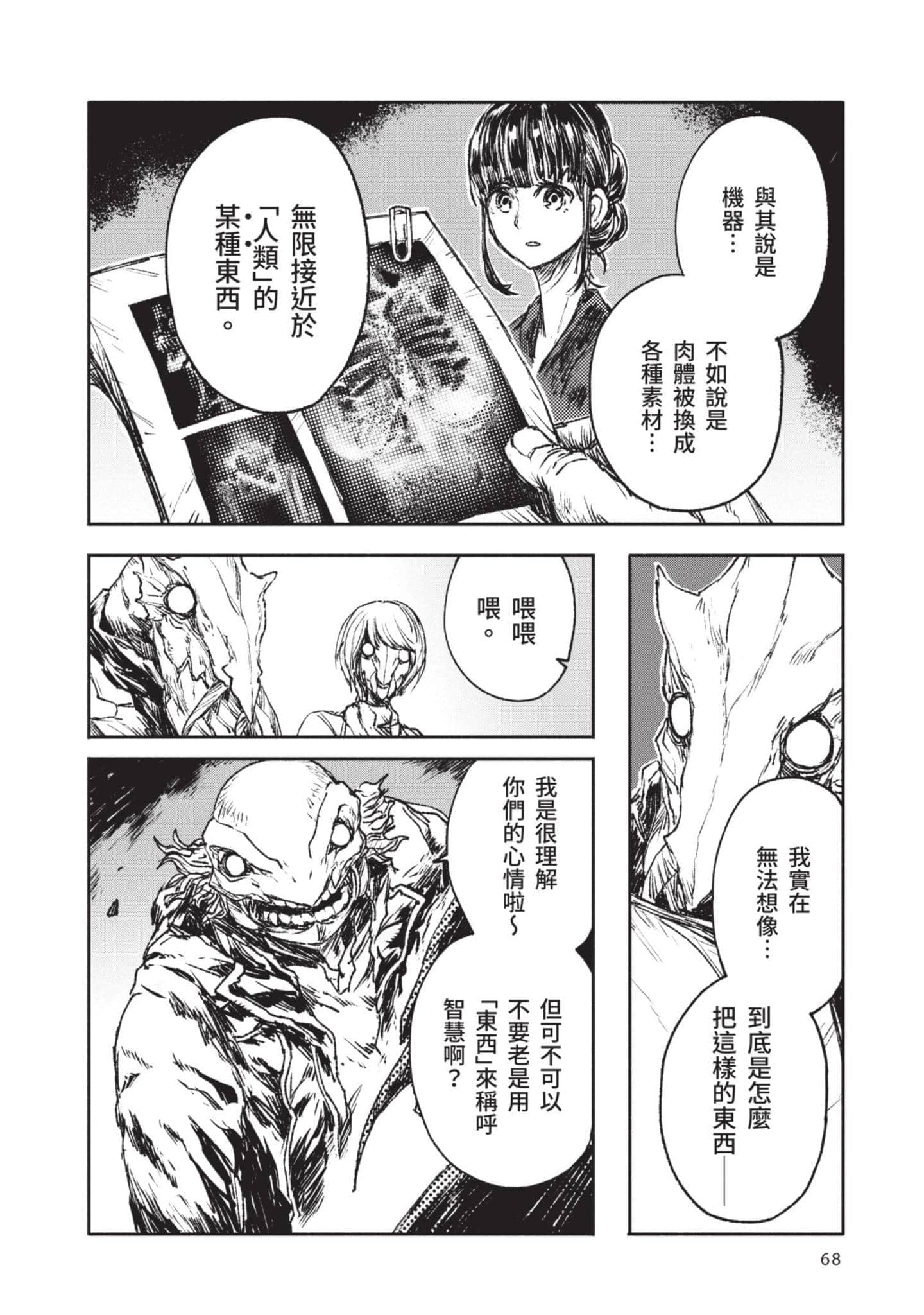 Page 69