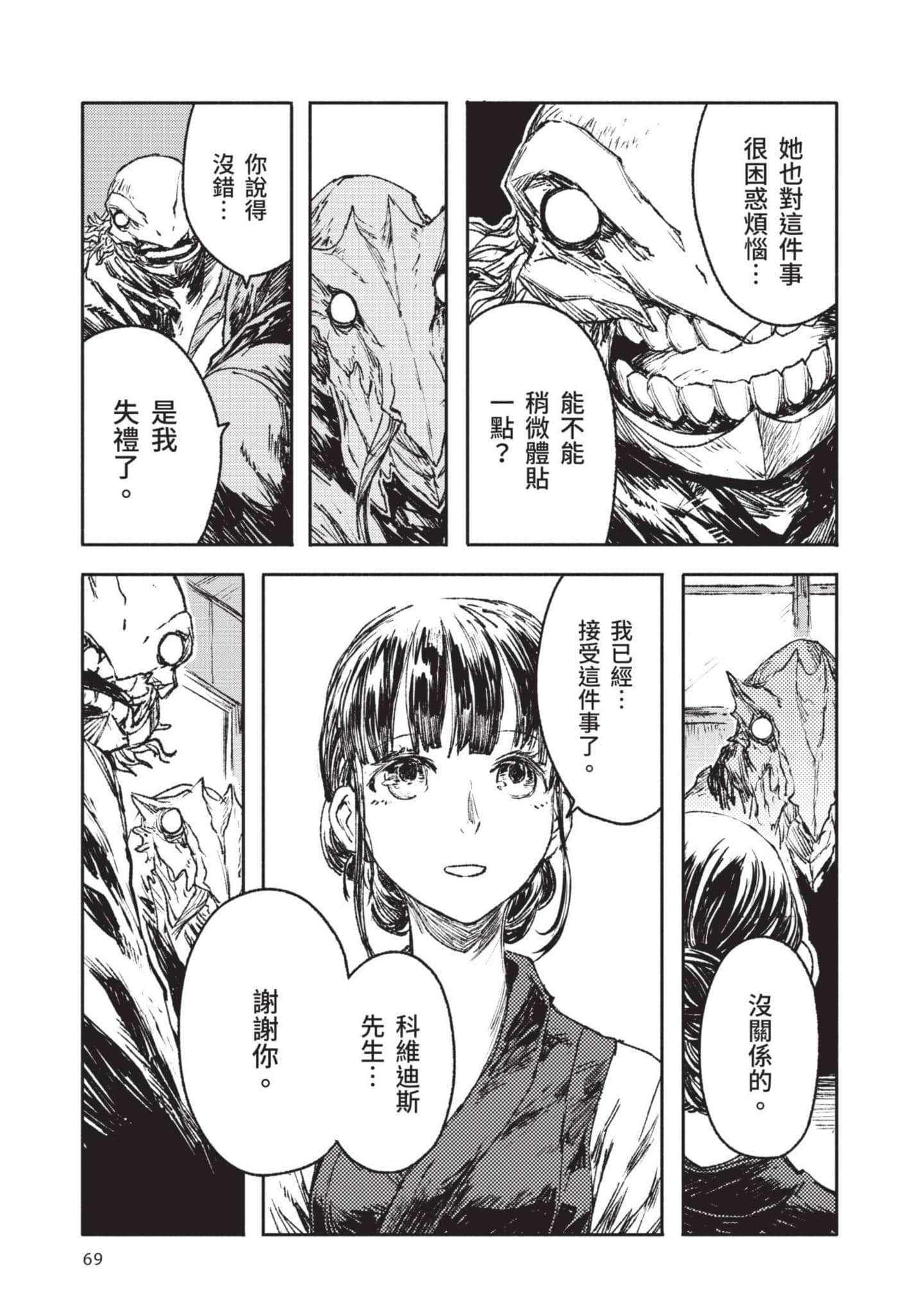 Page 70