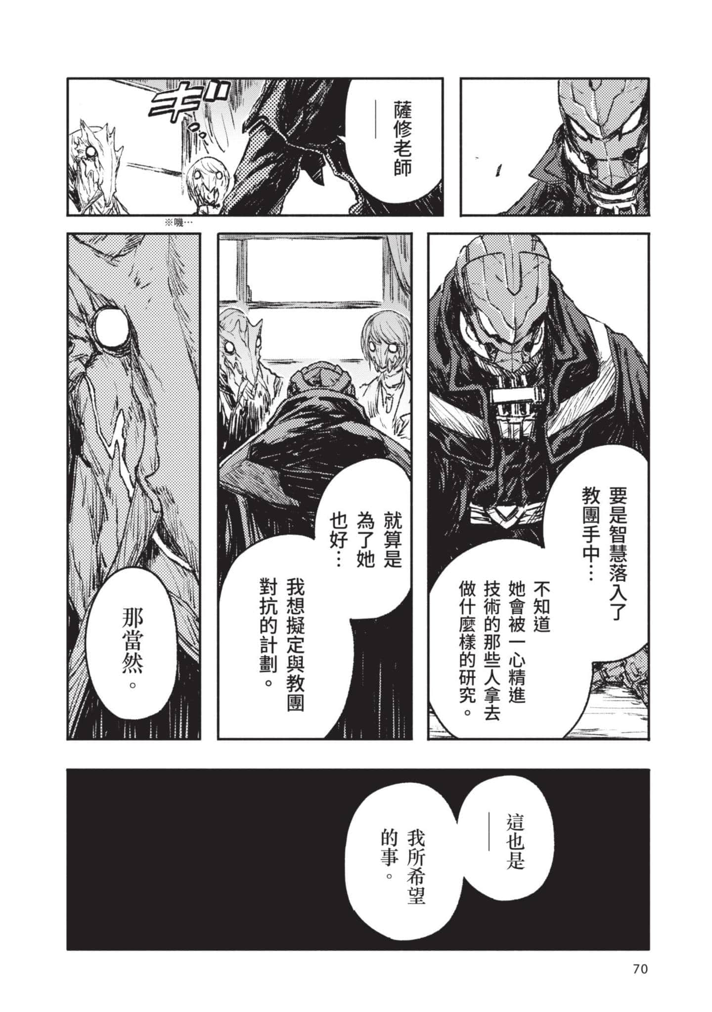 Page 71