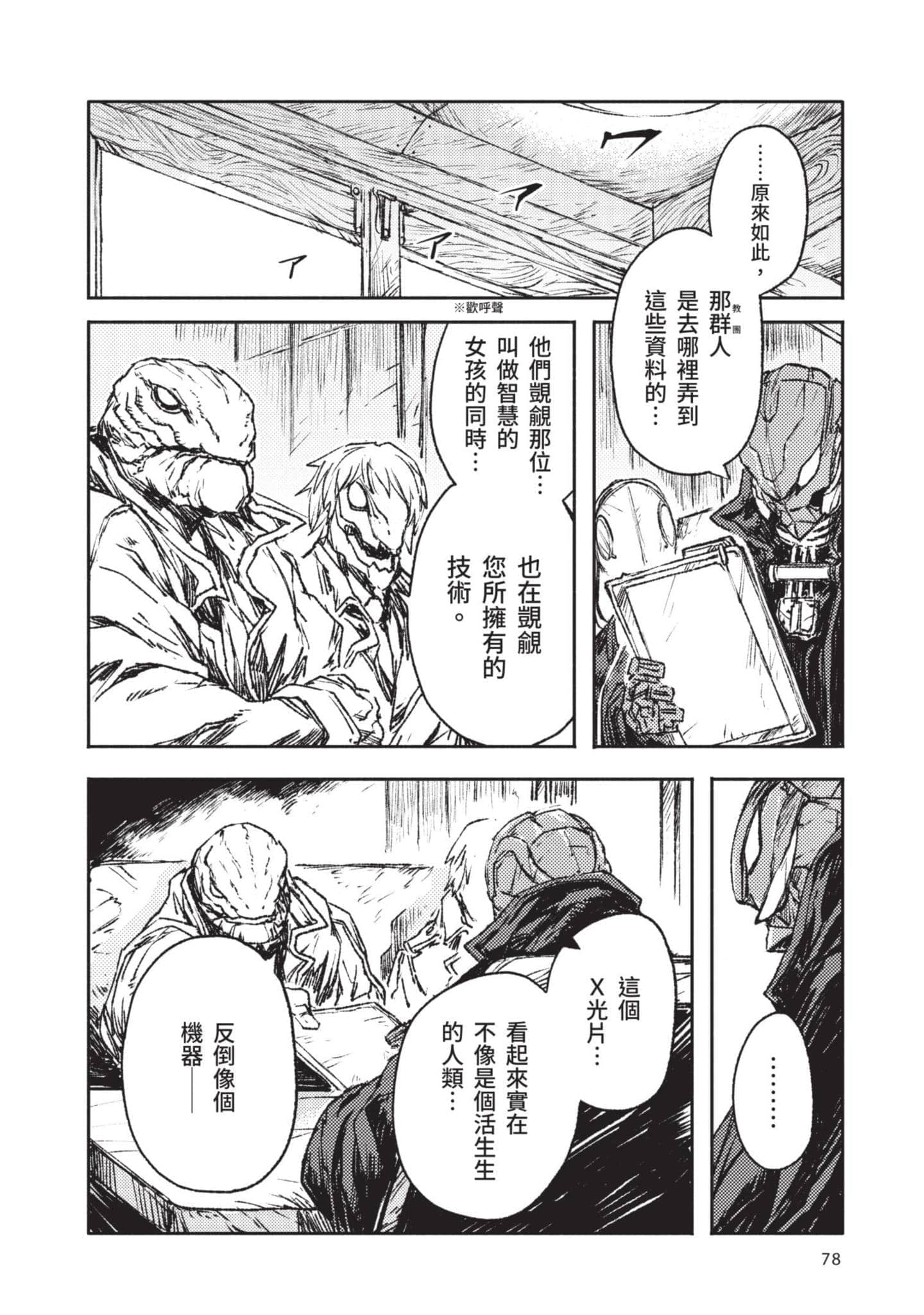 Page 79