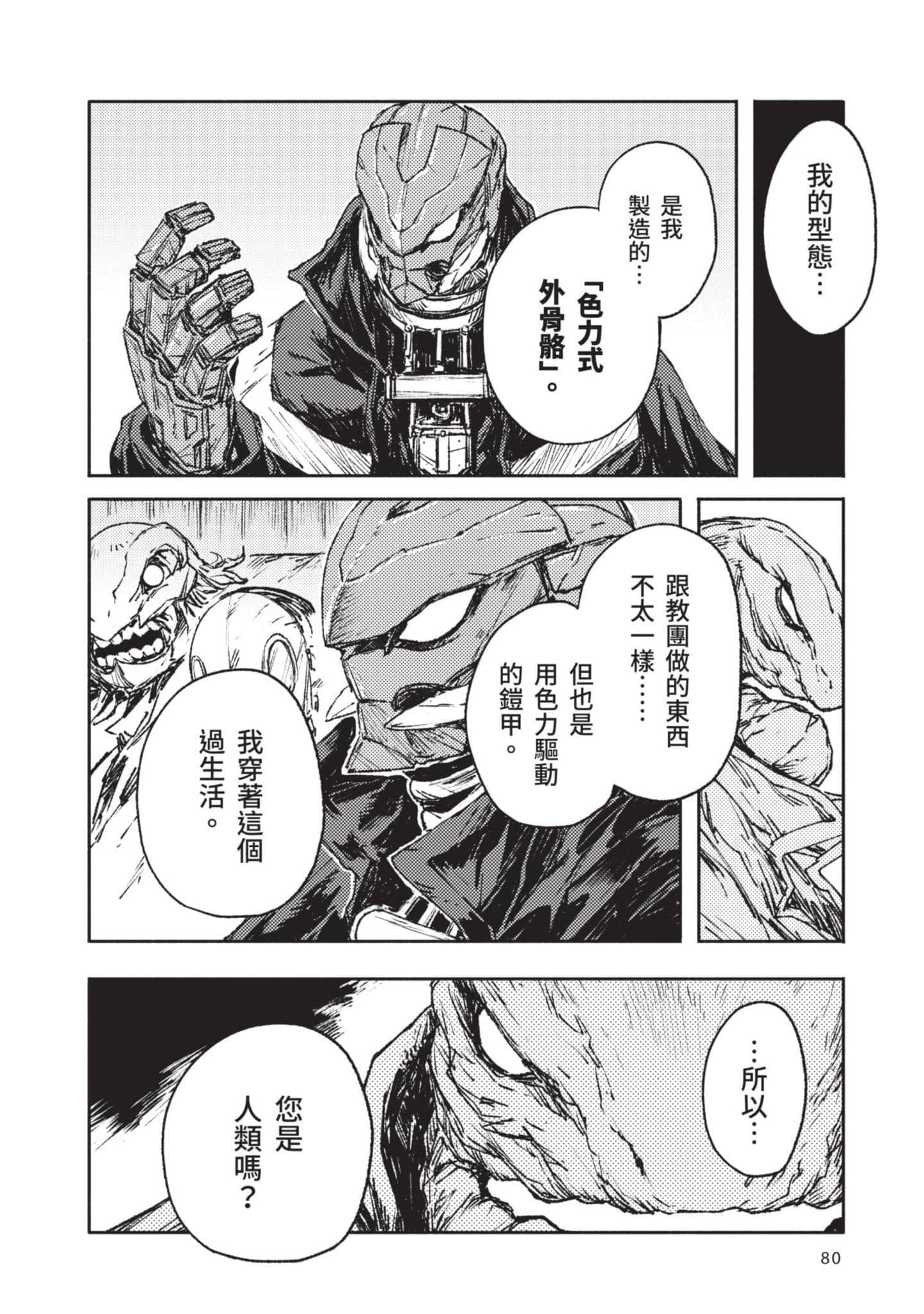 Page 81