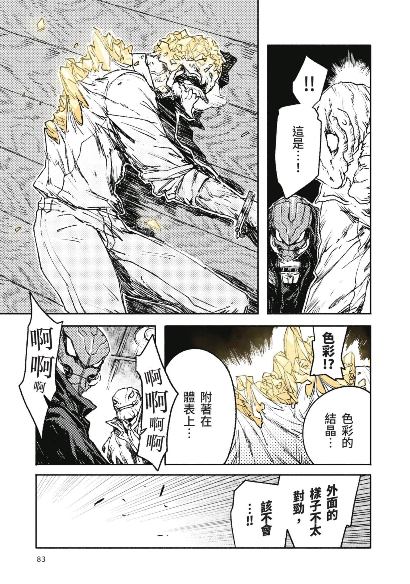 Page 84