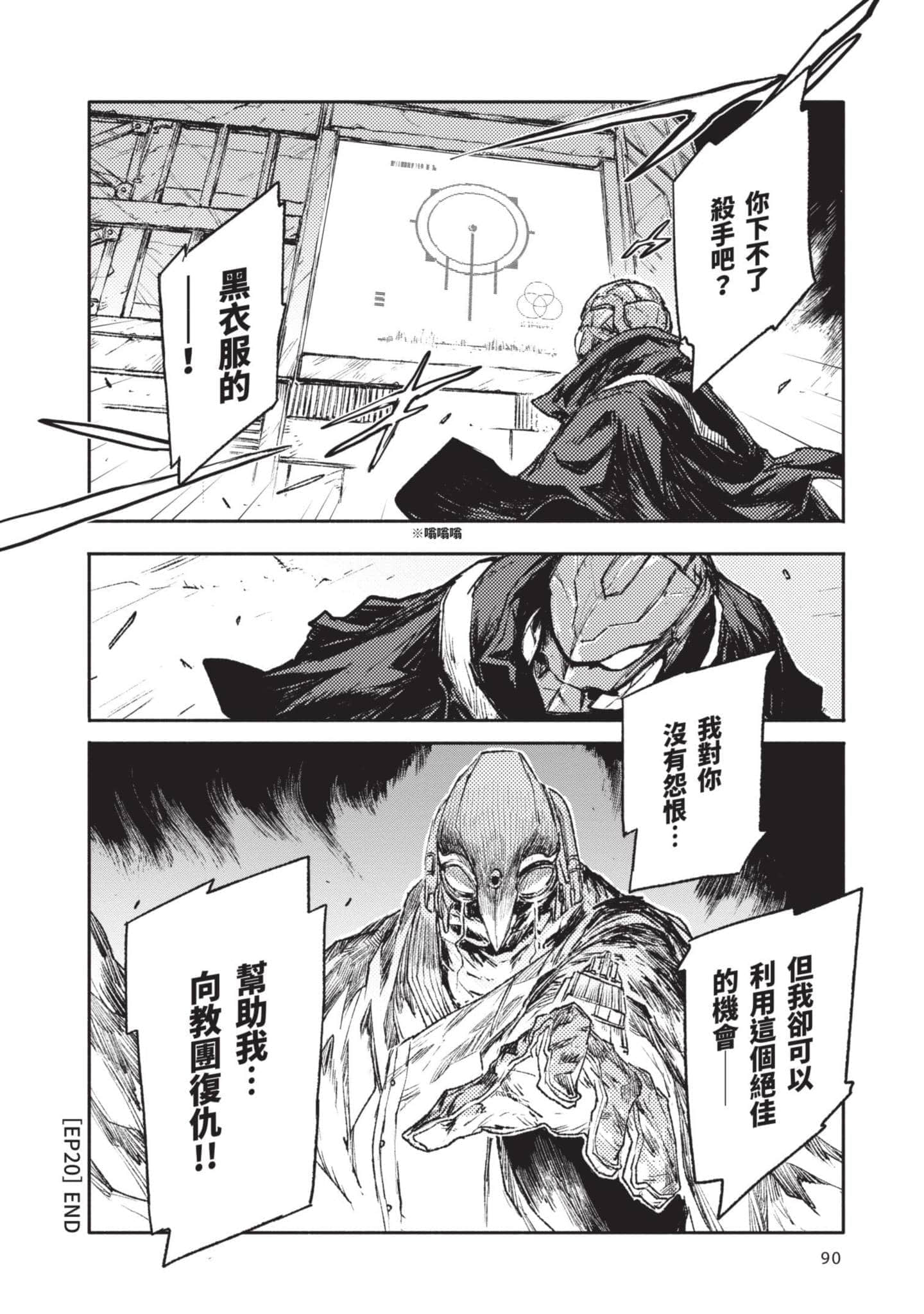 Page 91