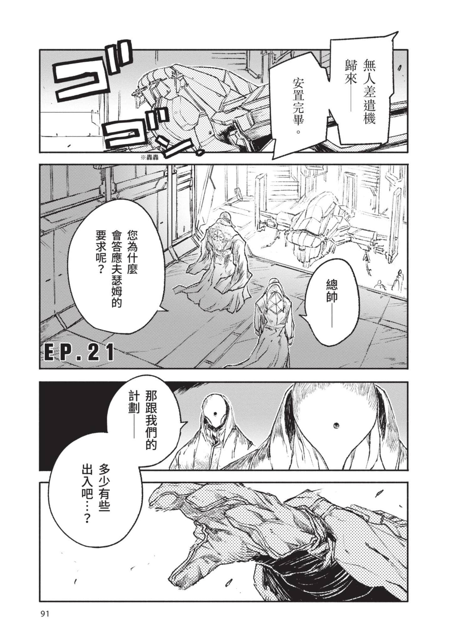 Page 92