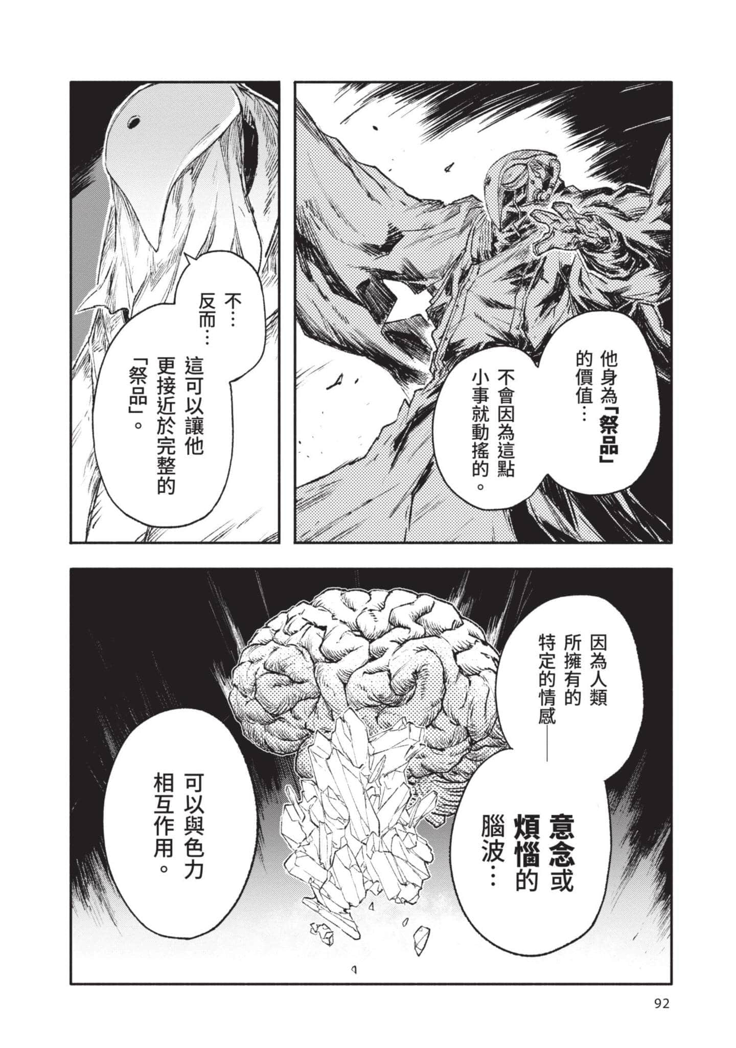 Page 93