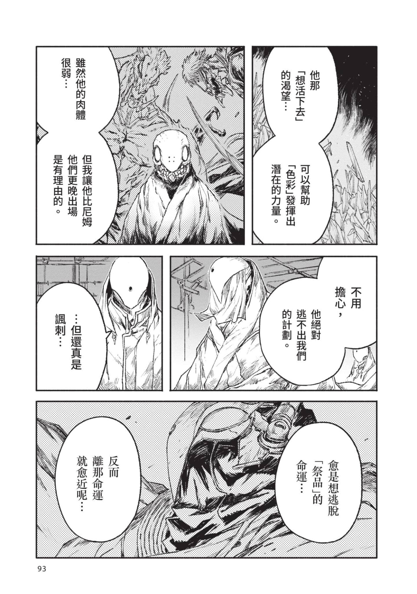 Page 94