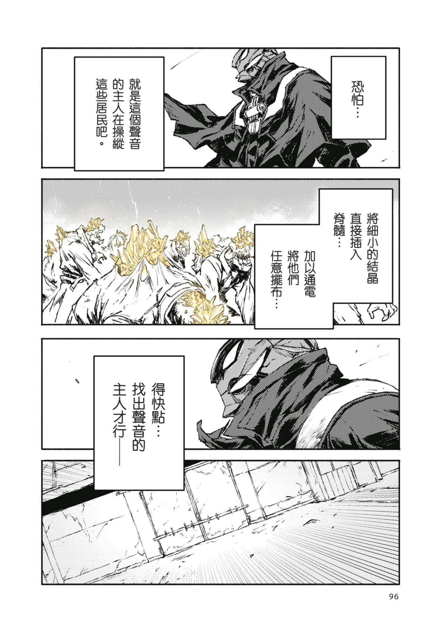 Page 97