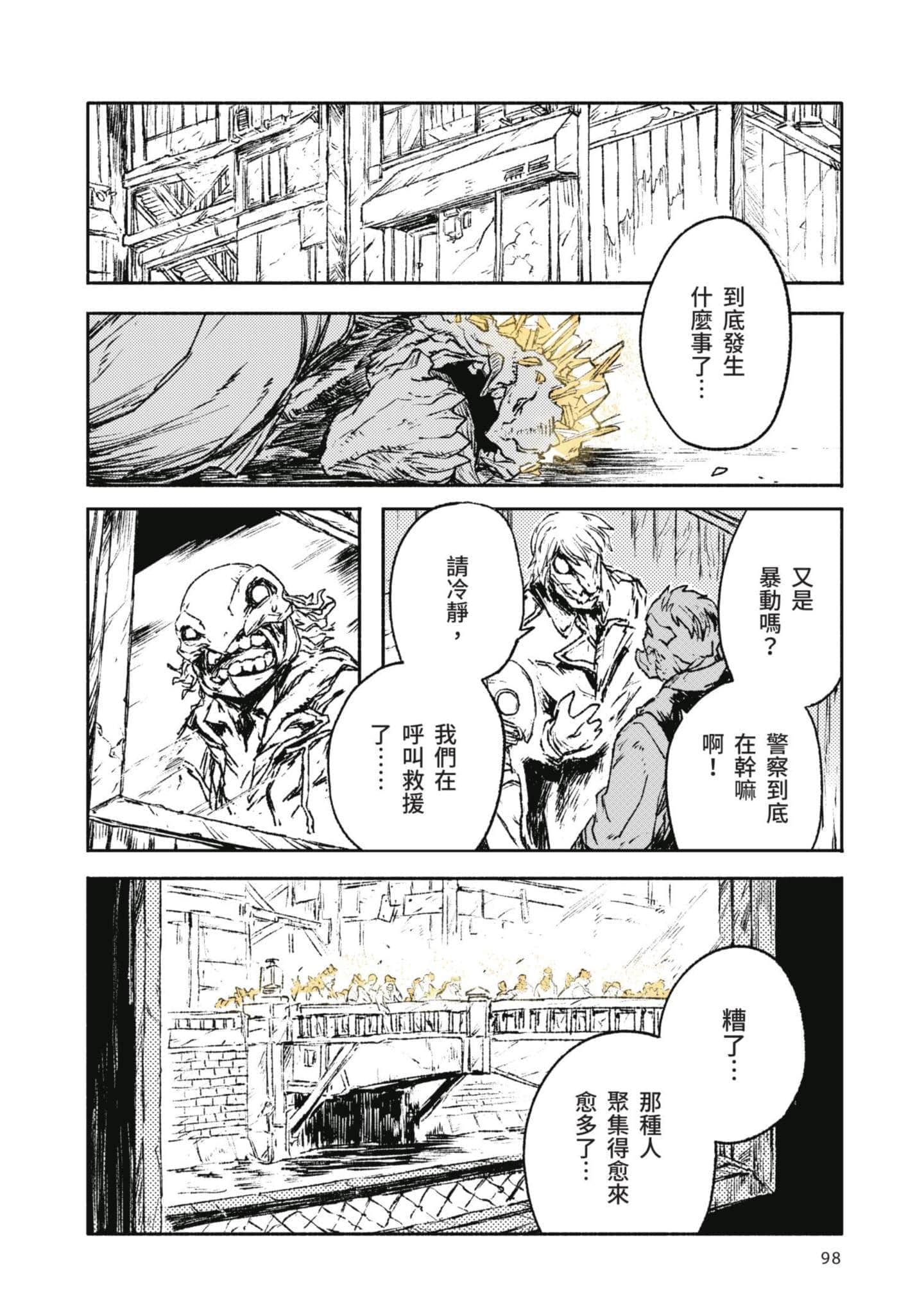 Page 99