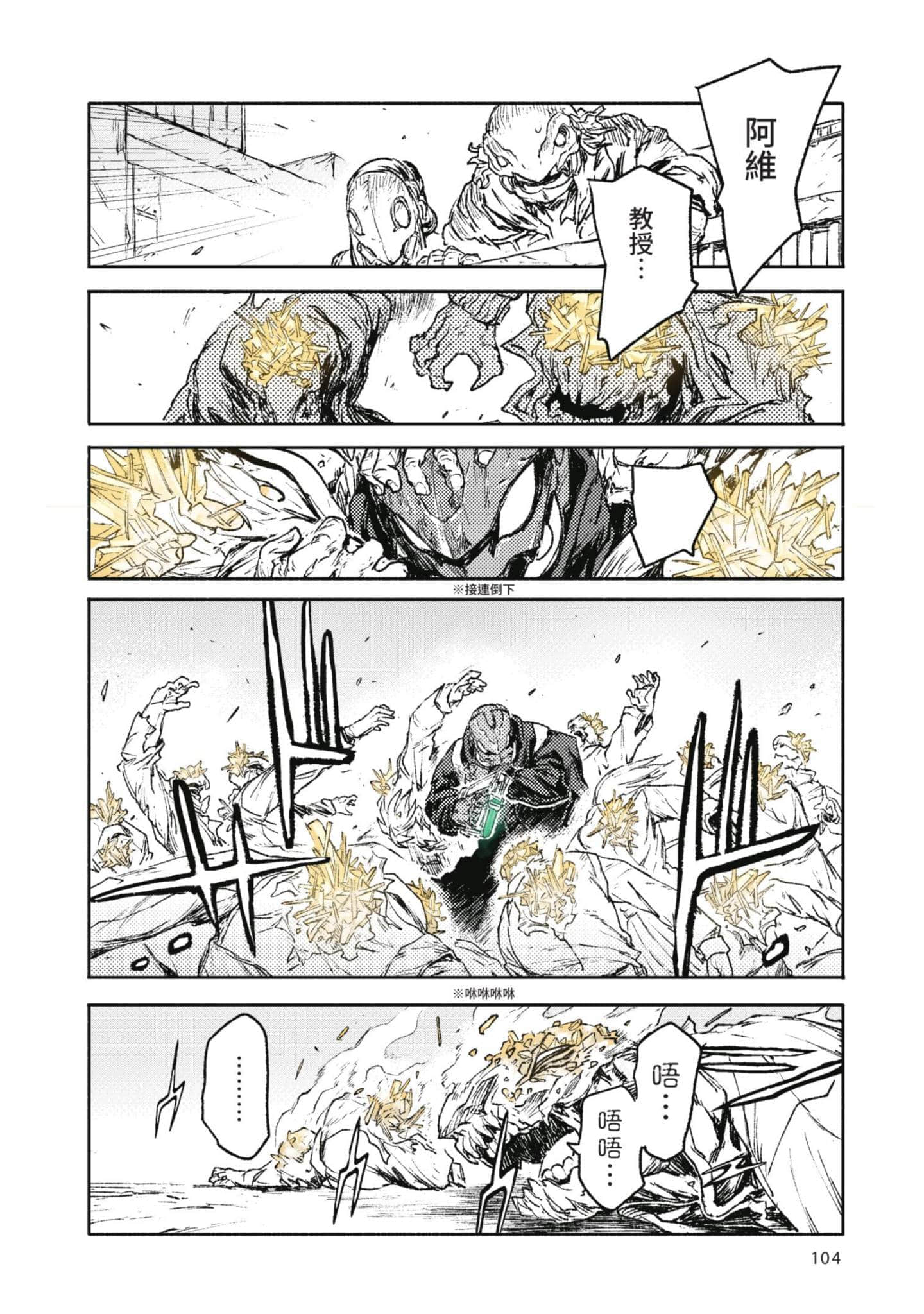 Page 105