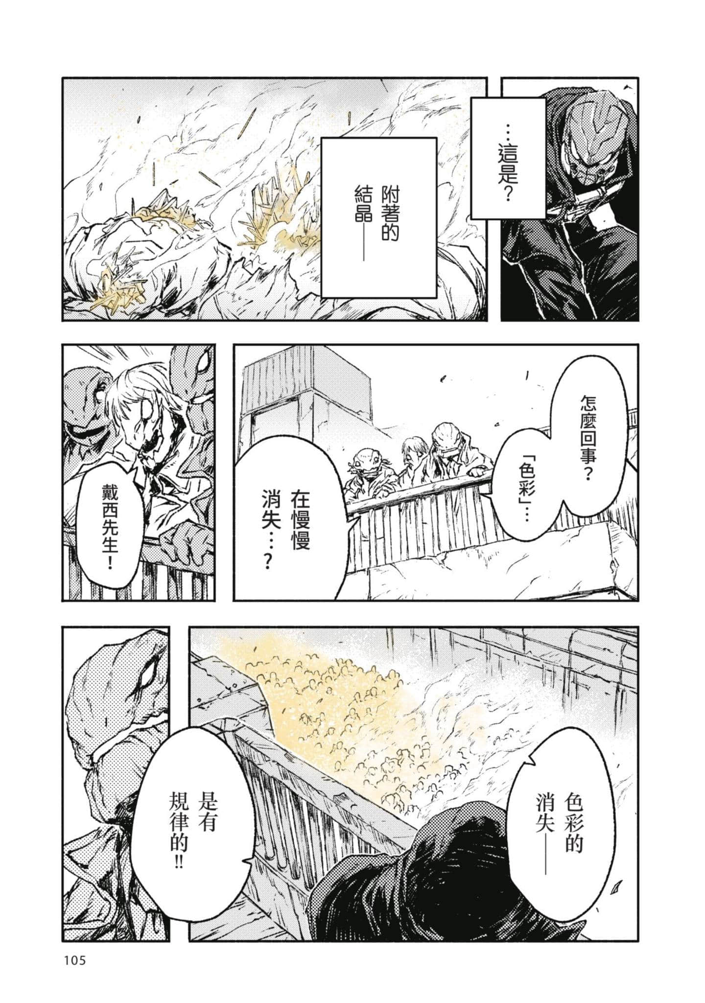 Page 106