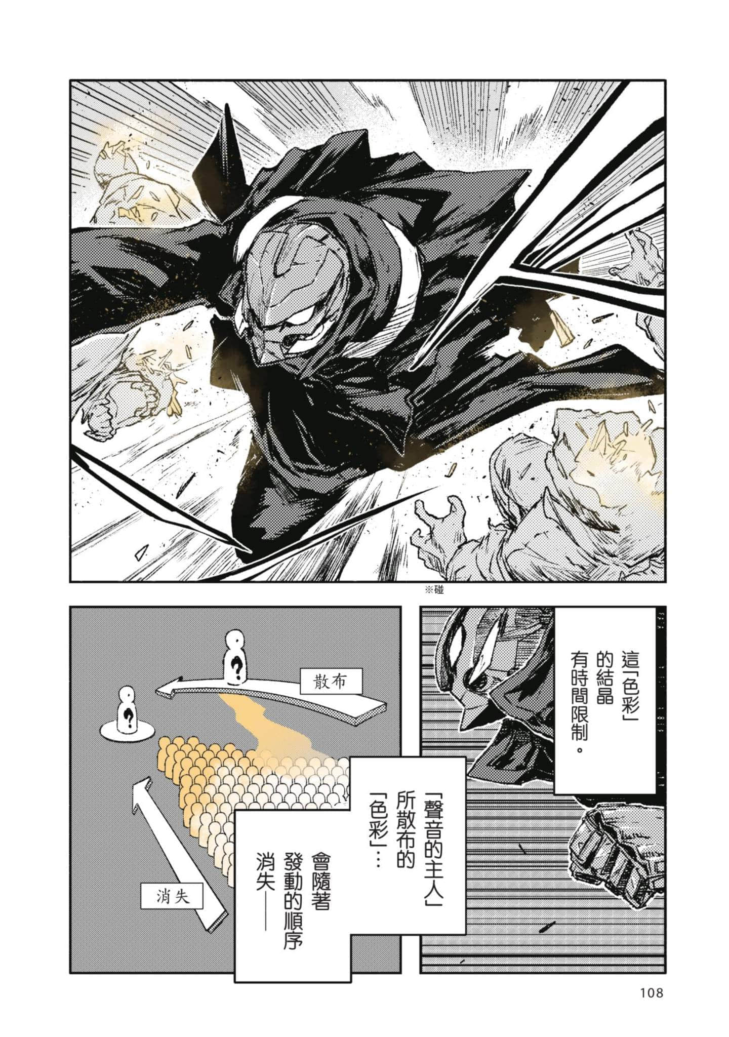 Page 109