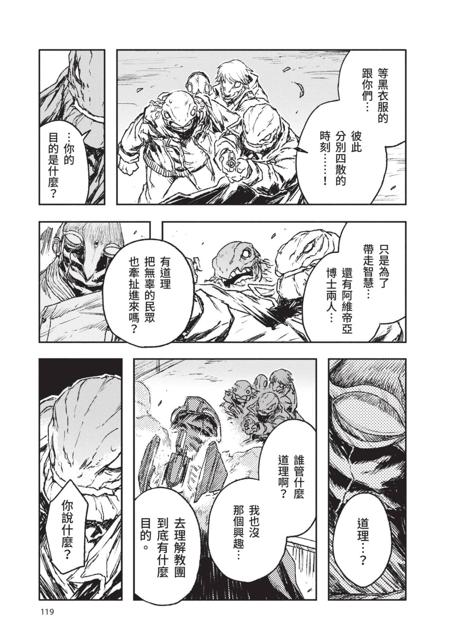 Page 120
