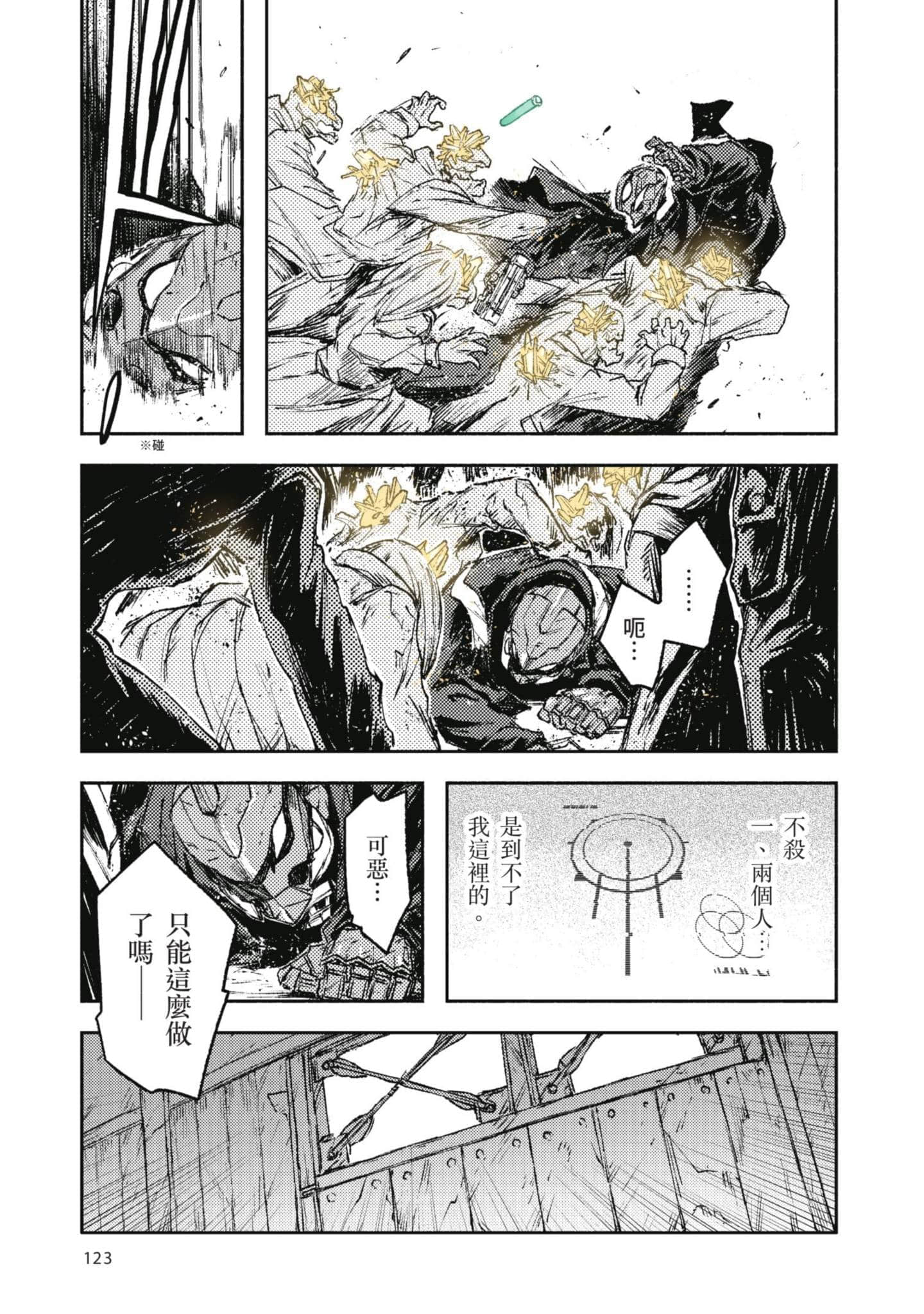 Page 124
