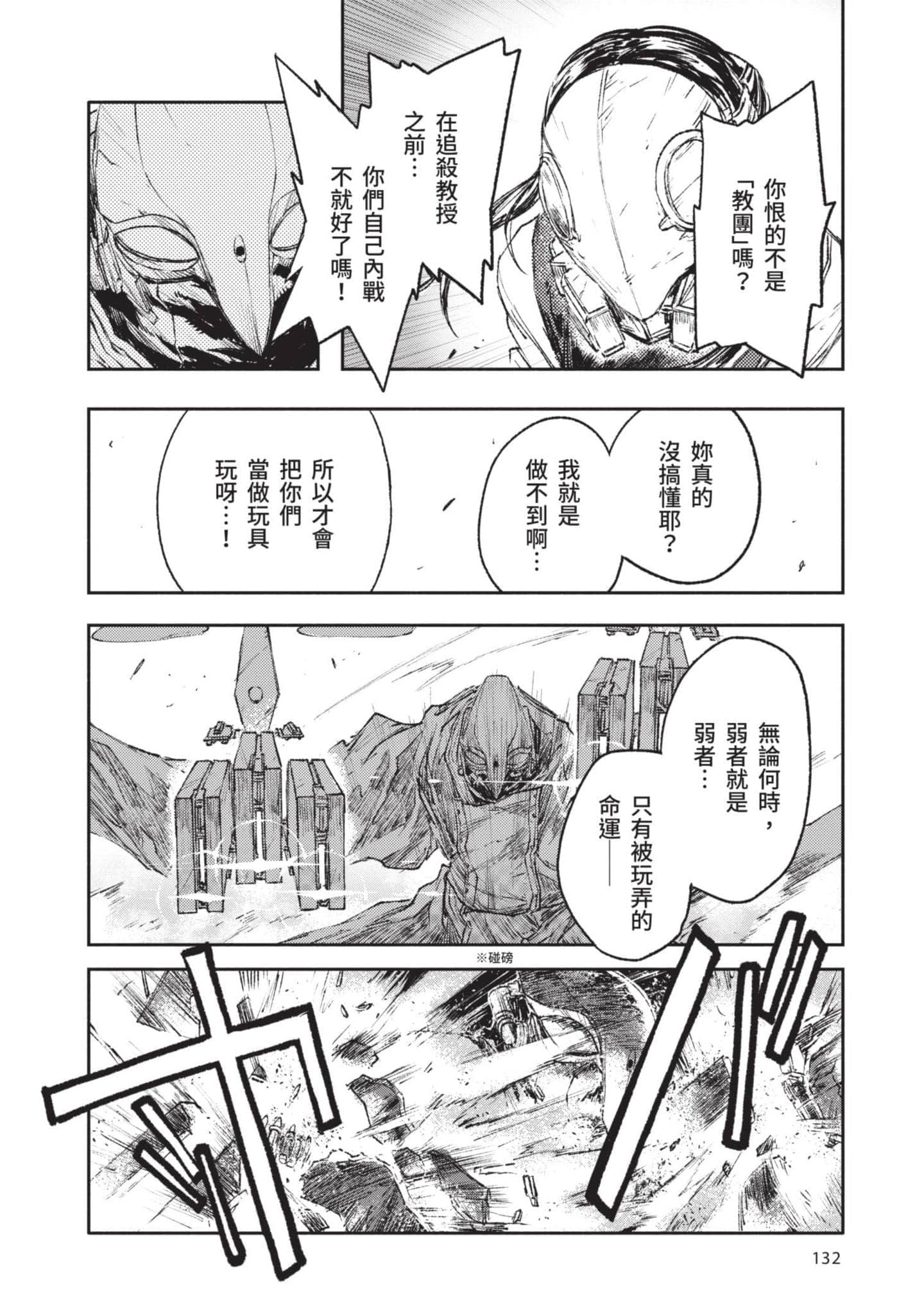Page 133