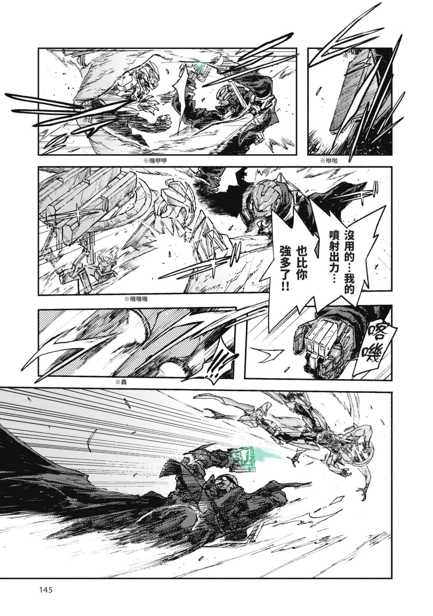 Page 146